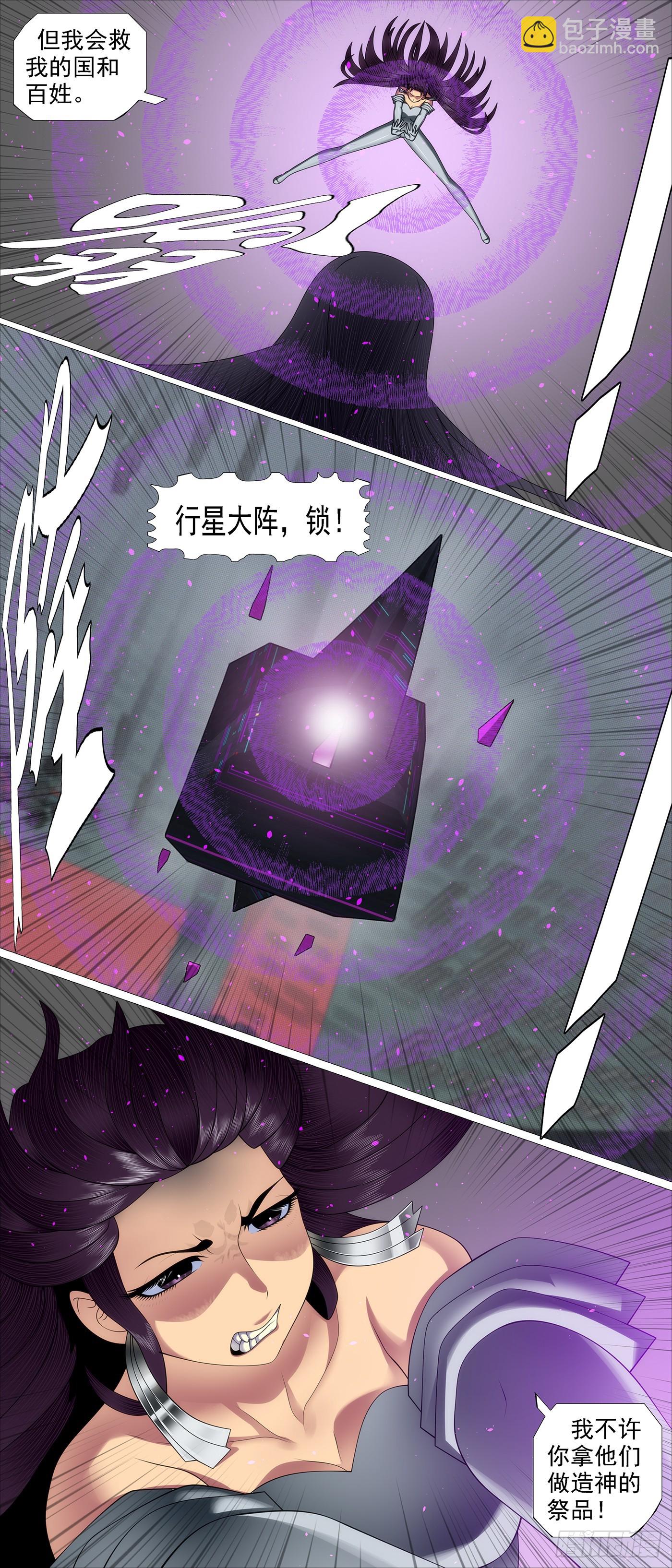 🍣铁姬钢兵 我非公主 第3页