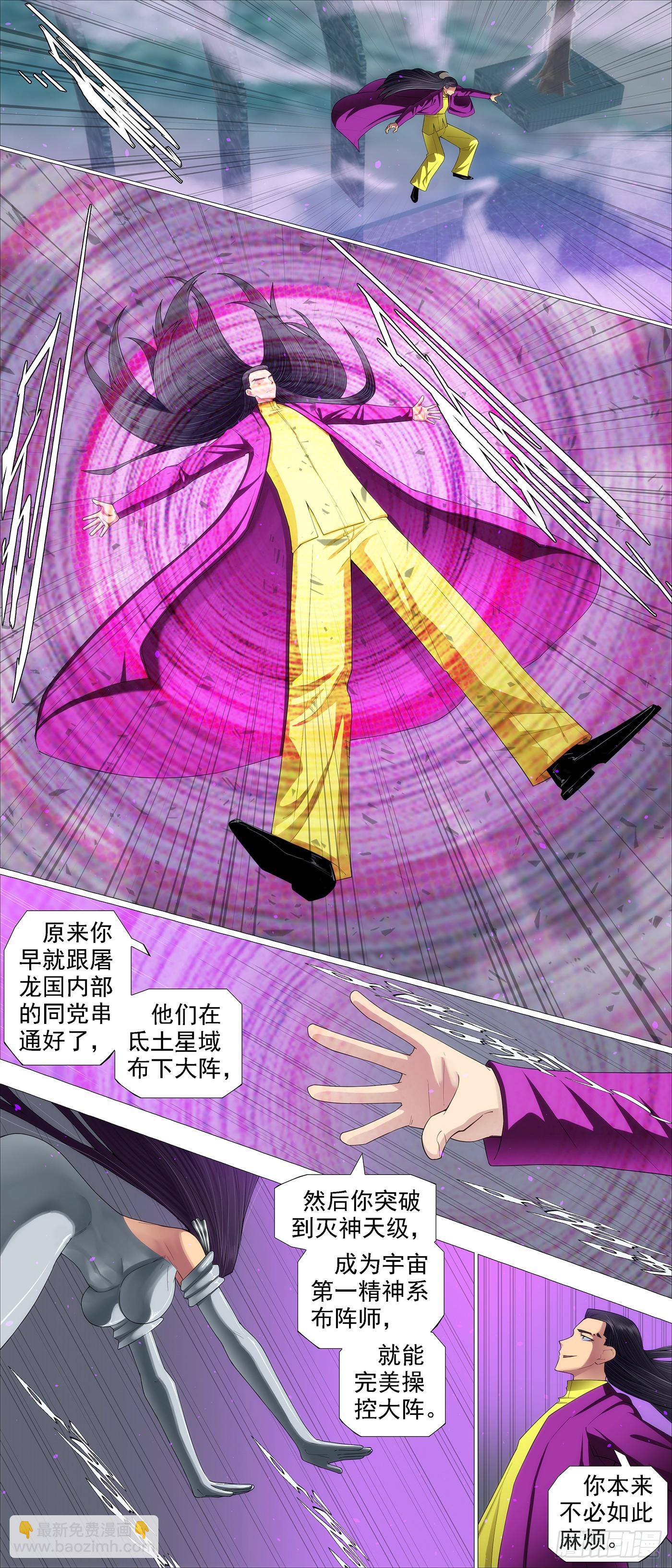 🍣铁姬钢兵 我非公主 第4页
