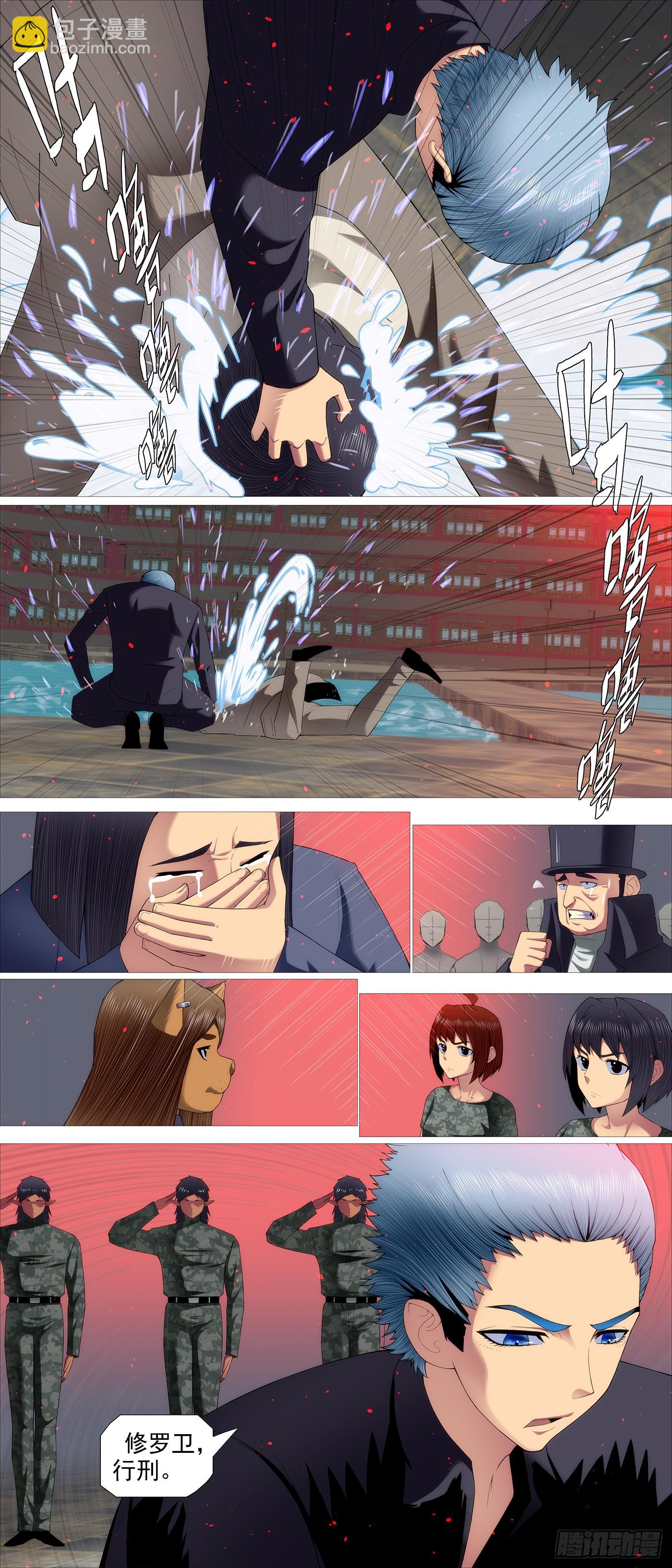 🍣铁姬钢兵 不讲情面 第11页