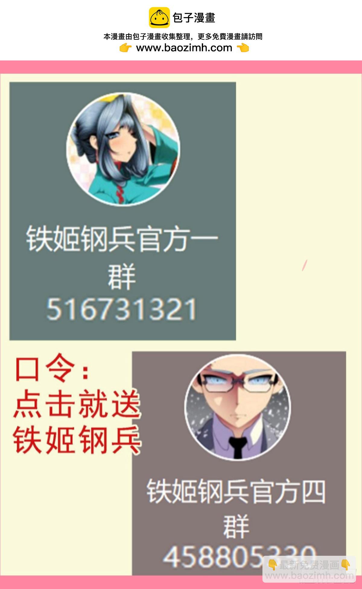 🍣铁姬钢兵 魂级覆天 第12页