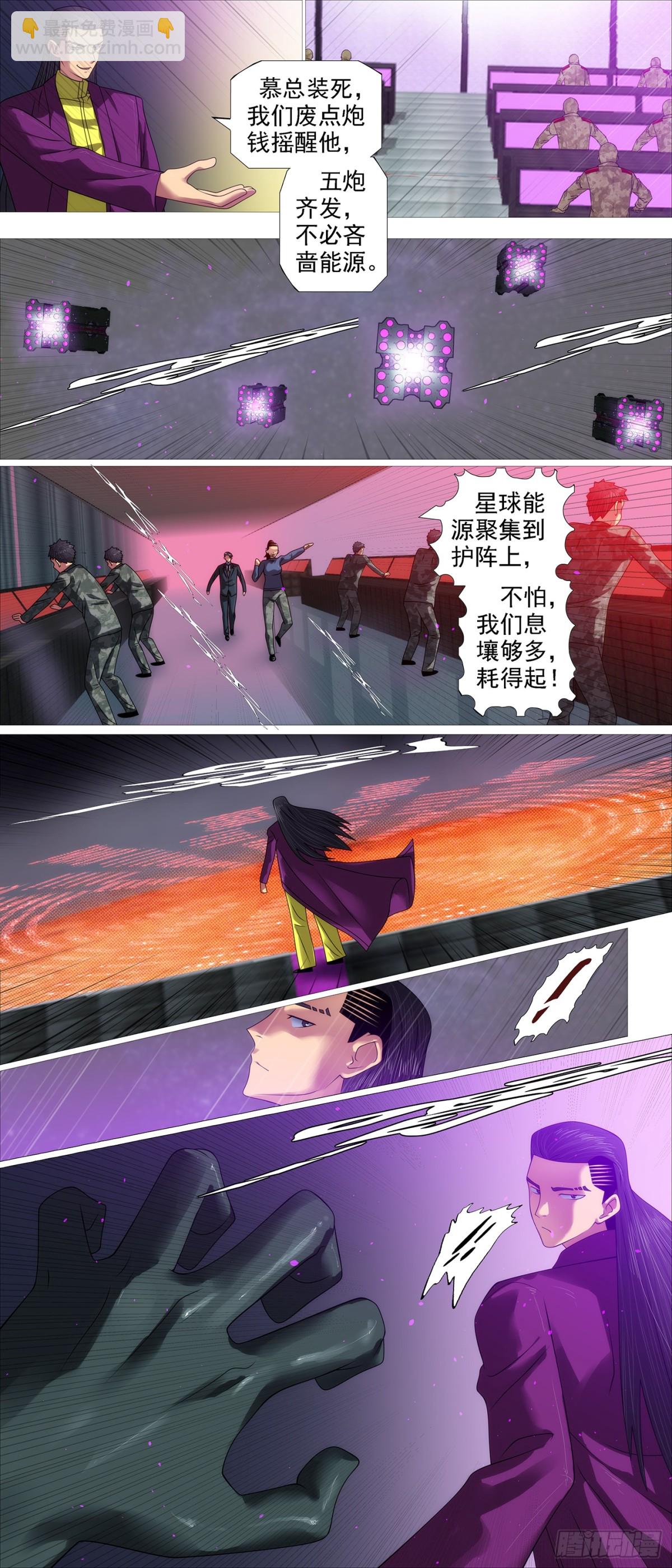 🍣铁姬钢兵 魂级覆天 第4页