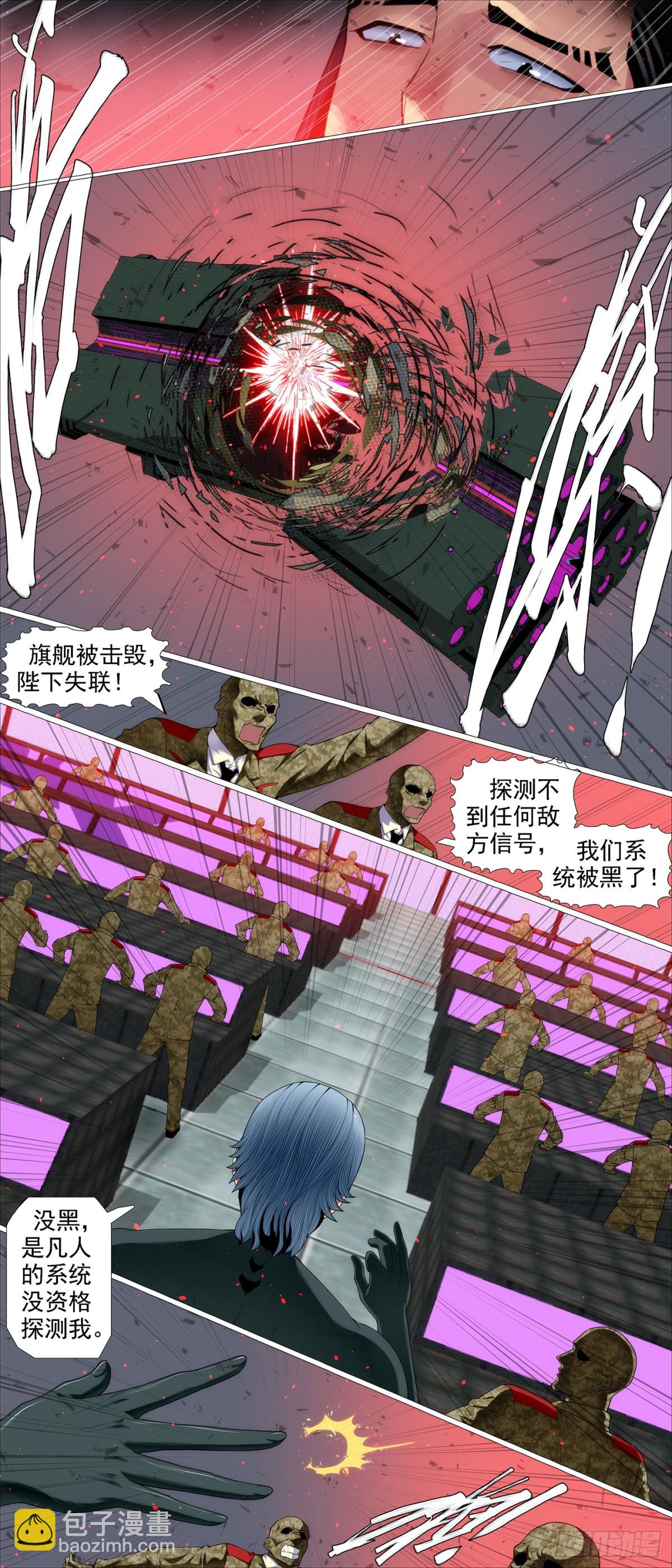 🍣铁姬钢兵 魂级覆天 第5页
