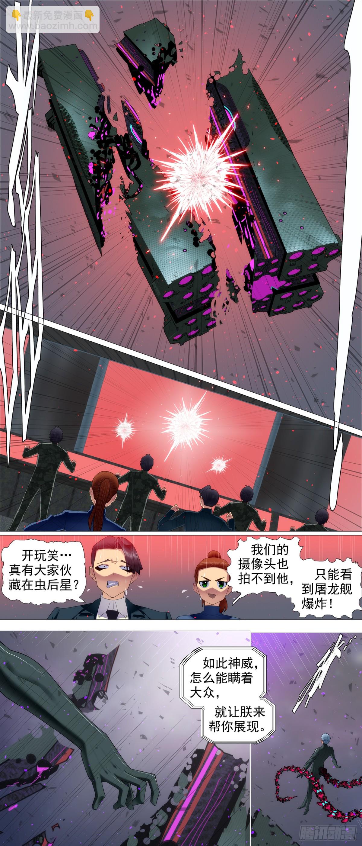 🍣铁姬钢兵 魂级覆天 第8页