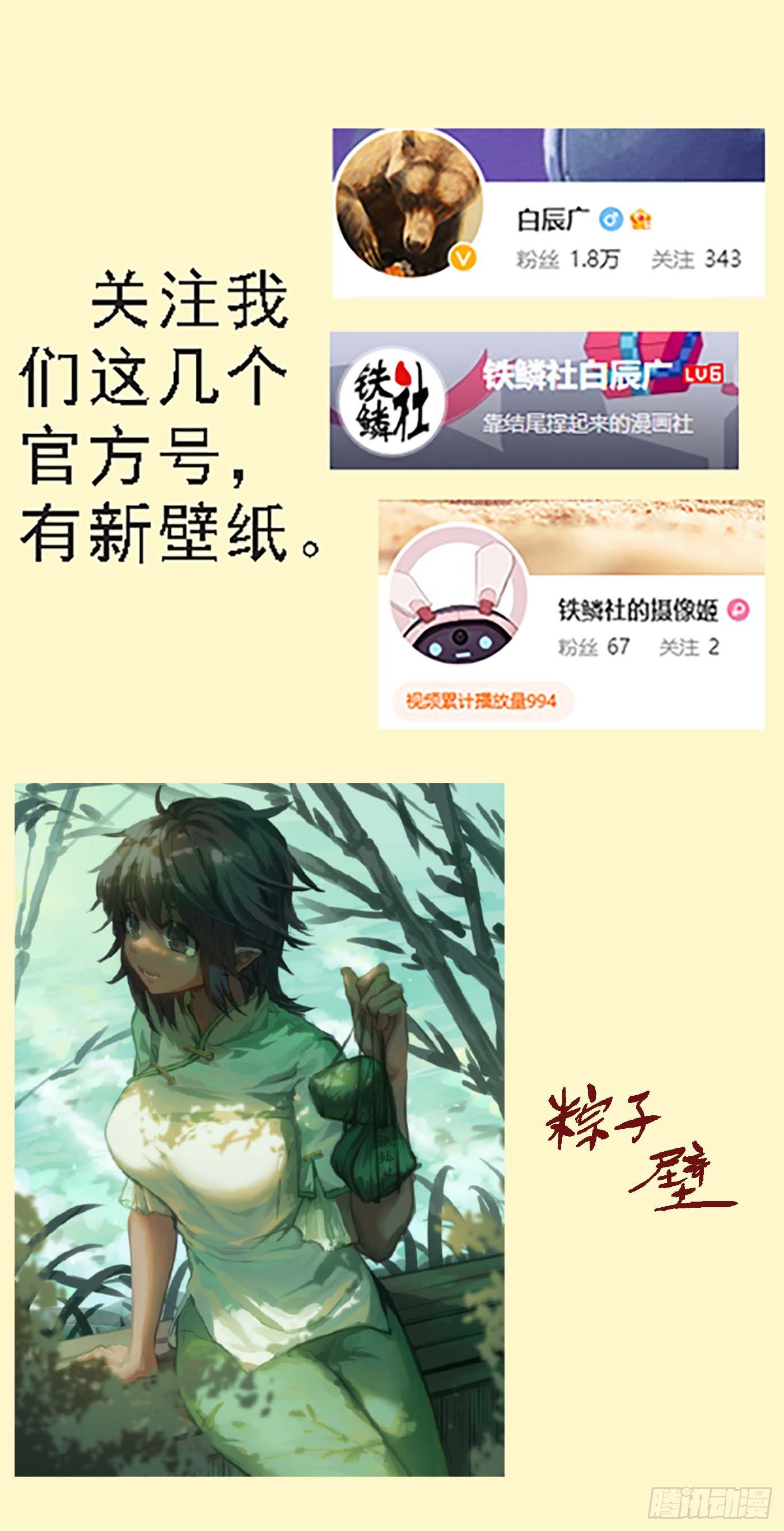 🍣铁姬钢兵 第656回 魂级覆天 第1页