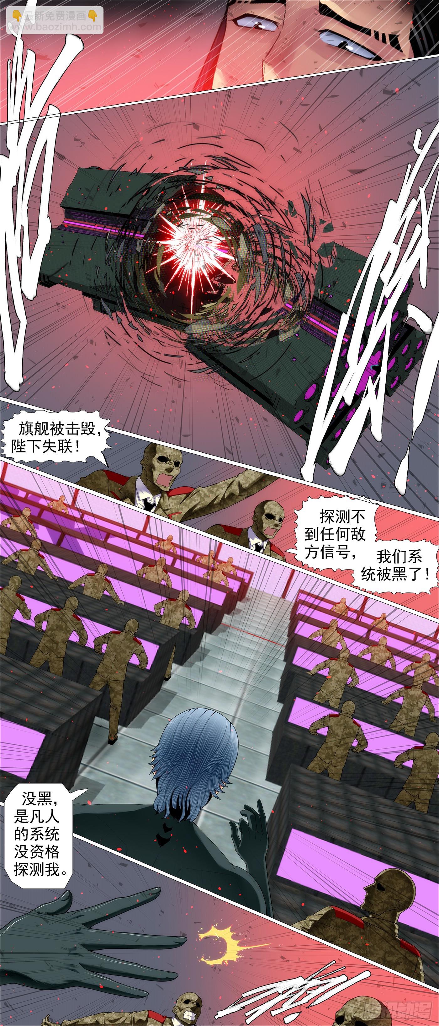 🍣铁姬钢兵 第656回 魂级覆天 第5页