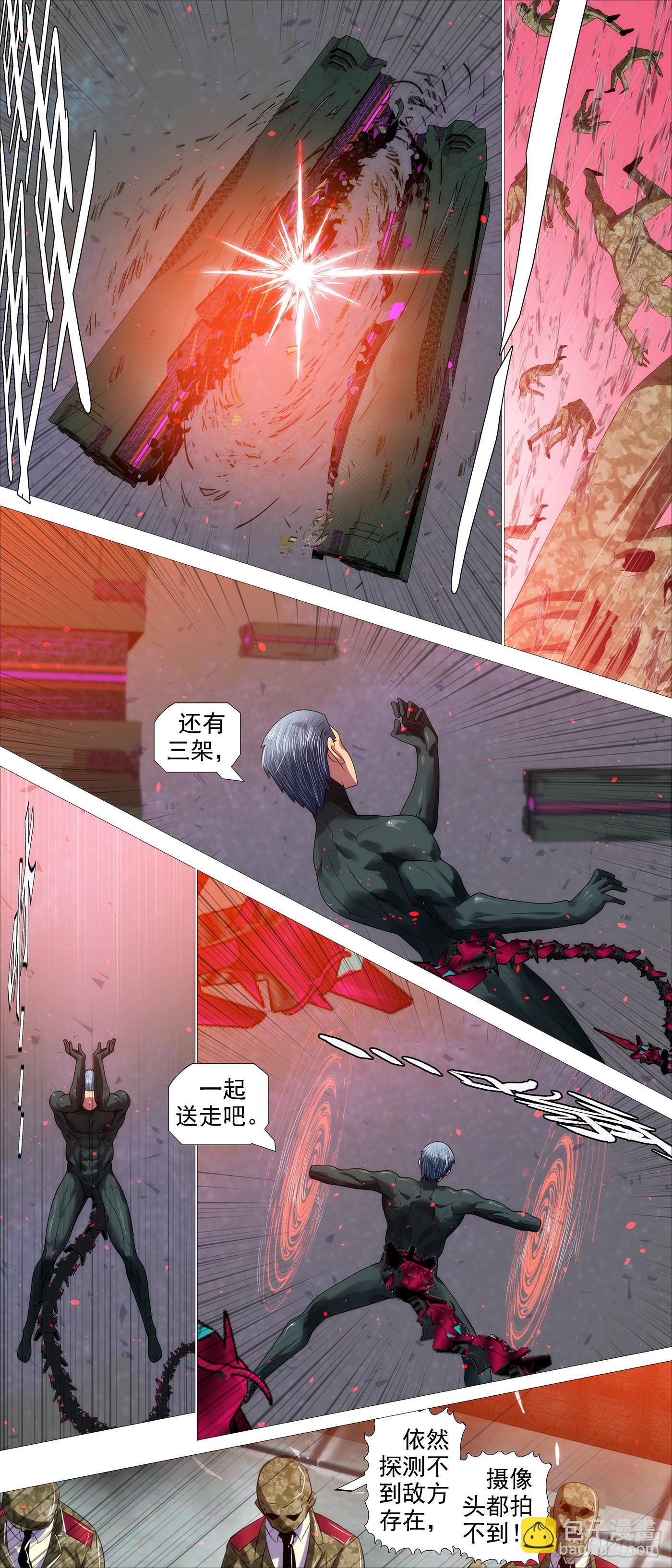 🍣铁姬钢兵 第656回 魂级覆天 第6页