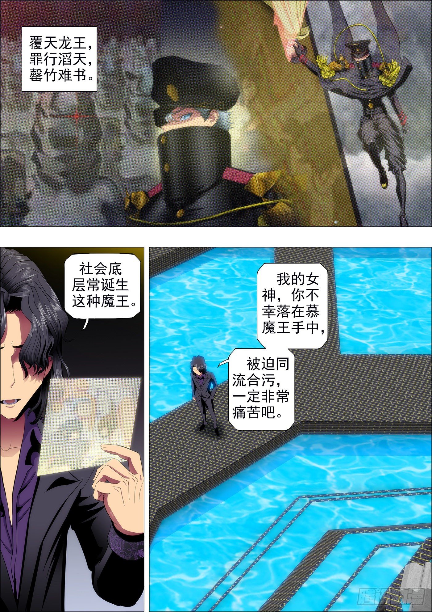 🍣铁姬钢兵 七皇子要跟慕干爹抢女神 第1页