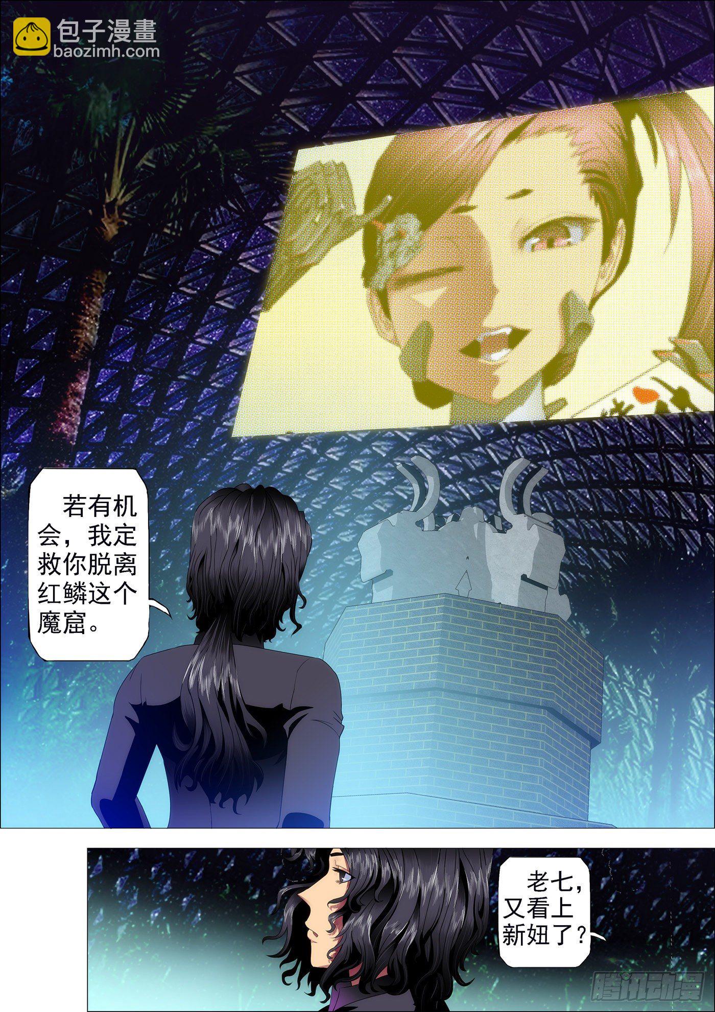 🍣铁姬钢兵 七皇子要跟慕干爹抢女神 第2页