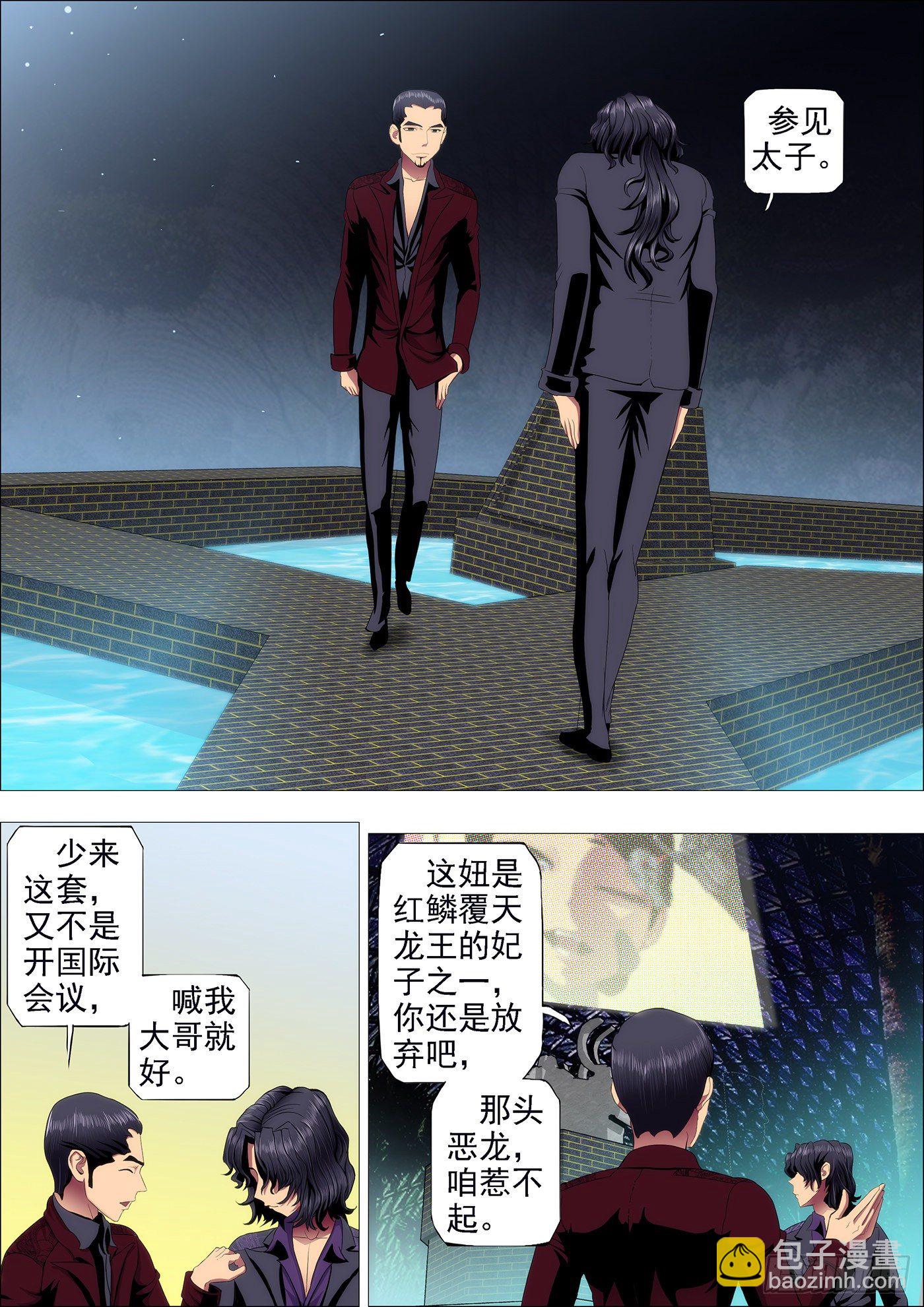 🍣铁姬钢兵 七皇子要跟慕干爹抢女神 第3页
