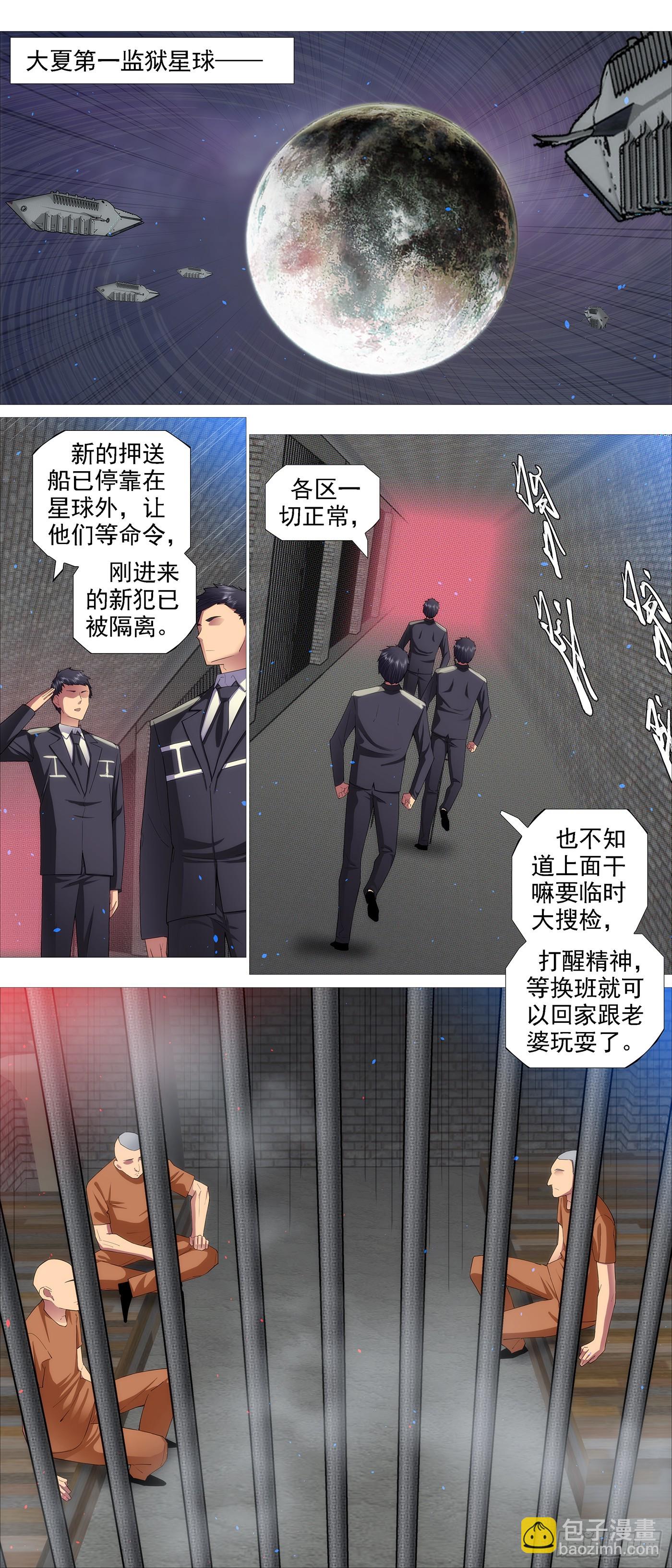 🍣铁姬钢兵 第658回 只是诱饵？ 第10页