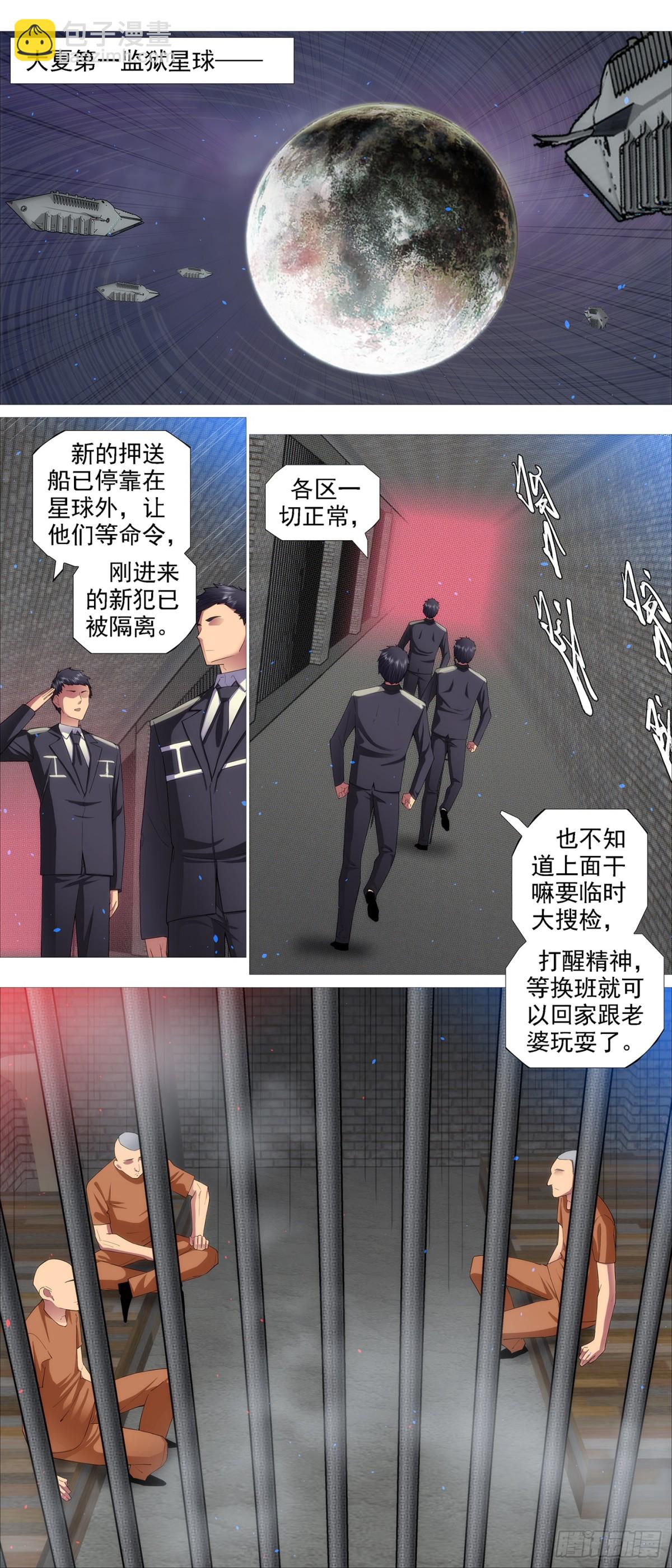 🍣铁姬钢兵 只是诱饵？ 第10页