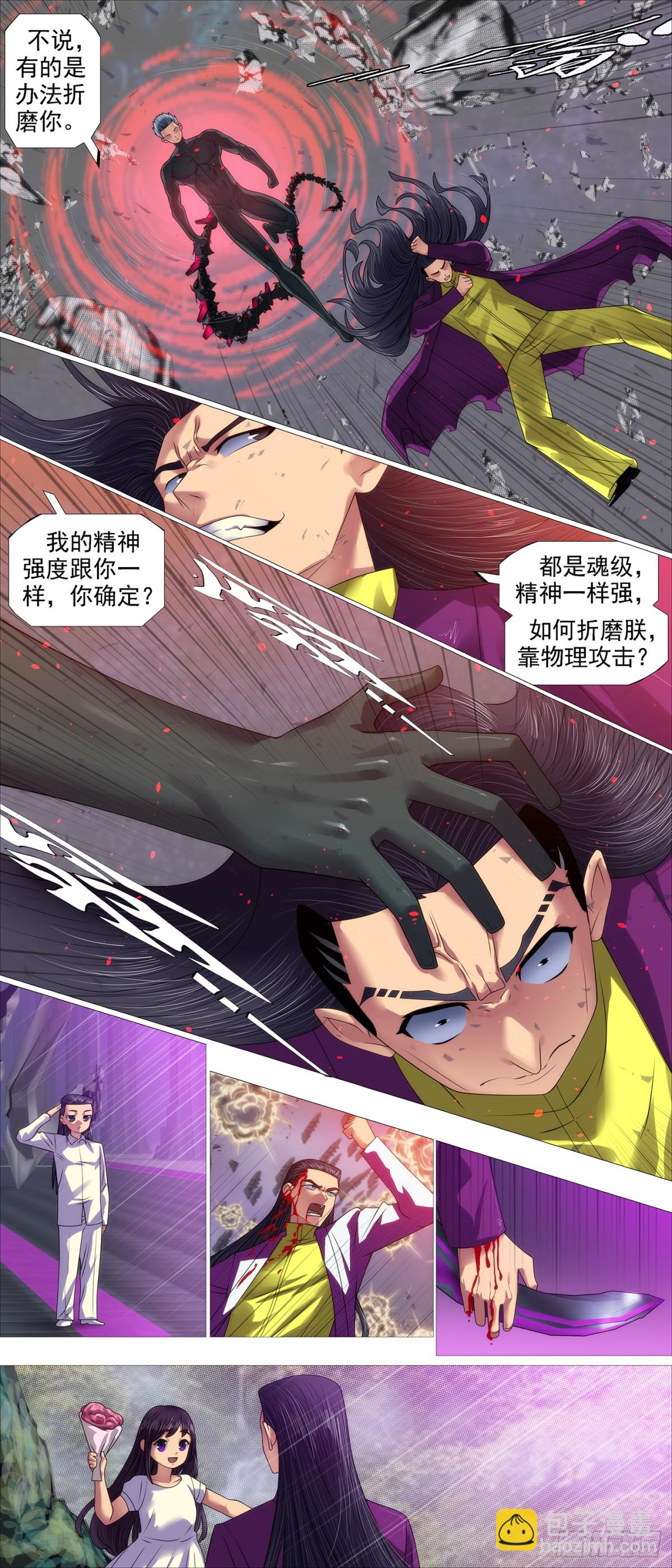 🍣铁姬钢兵 只是诱饵？ 第7页