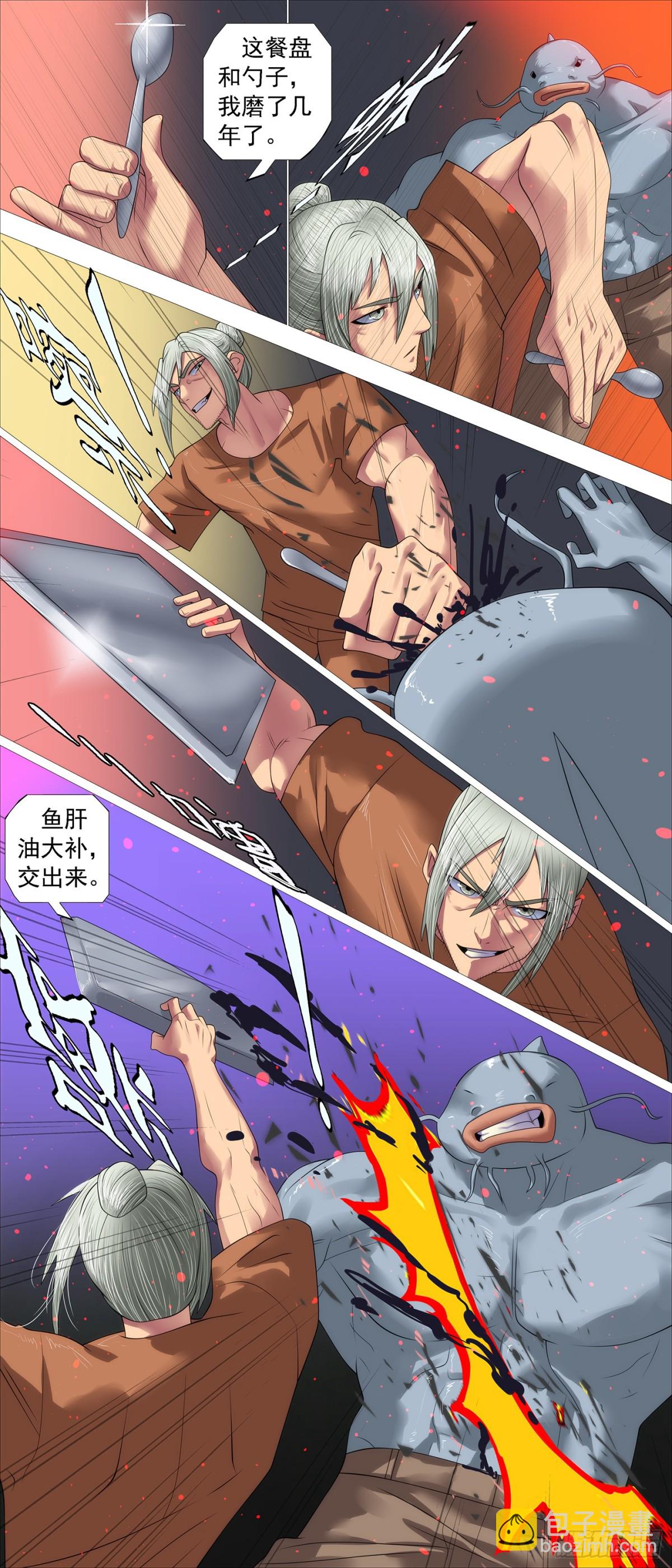 🍣铁姬钢兵 存天理 第10页