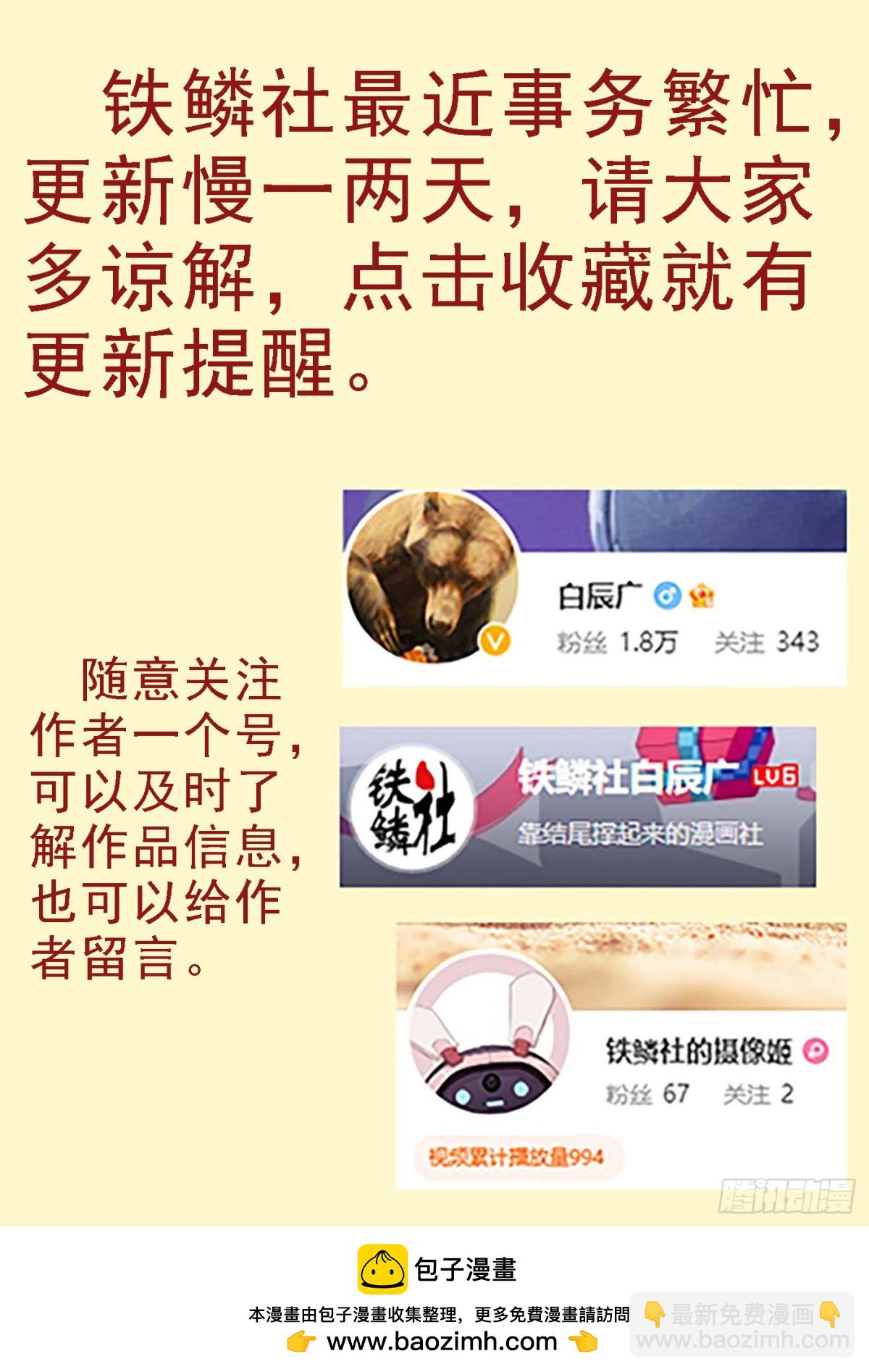 🍣铁姬钢兵 存天理 第12页