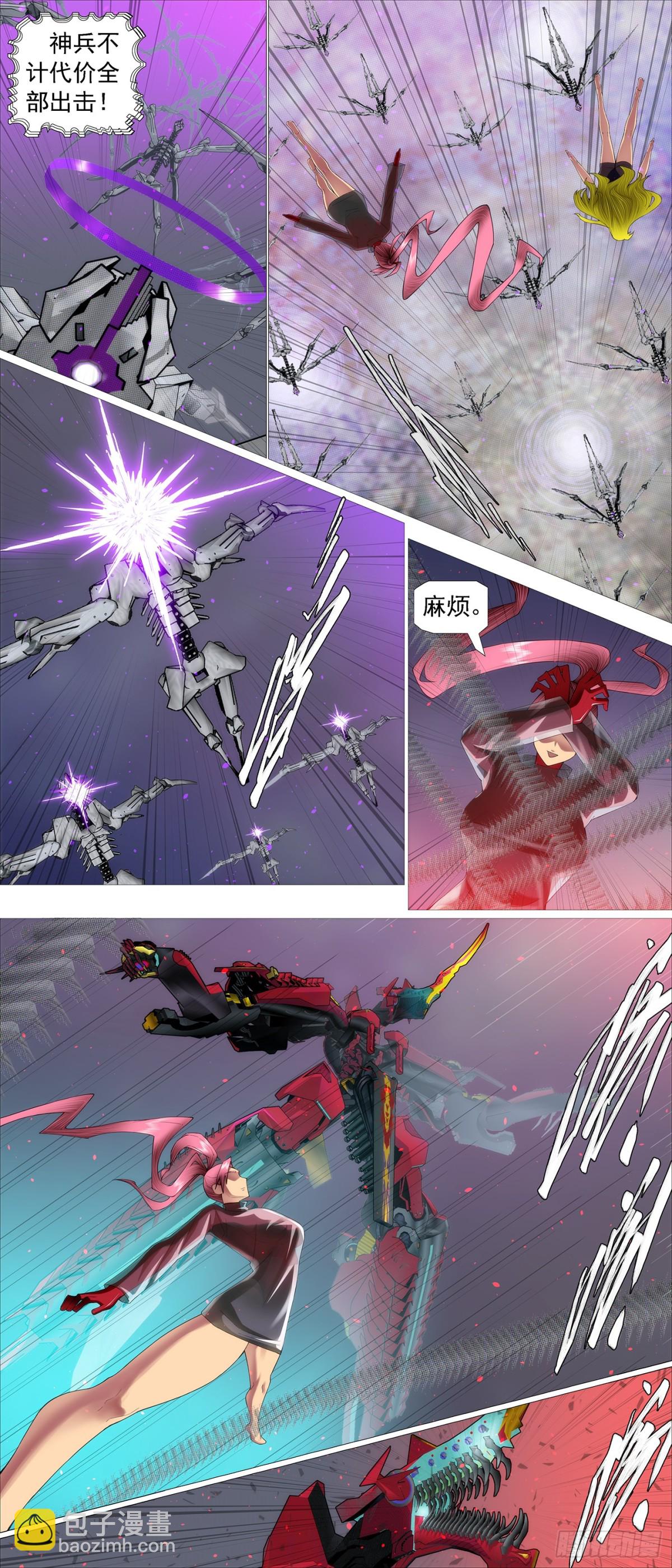 🍣铁姬钢兵 存天理 第3页