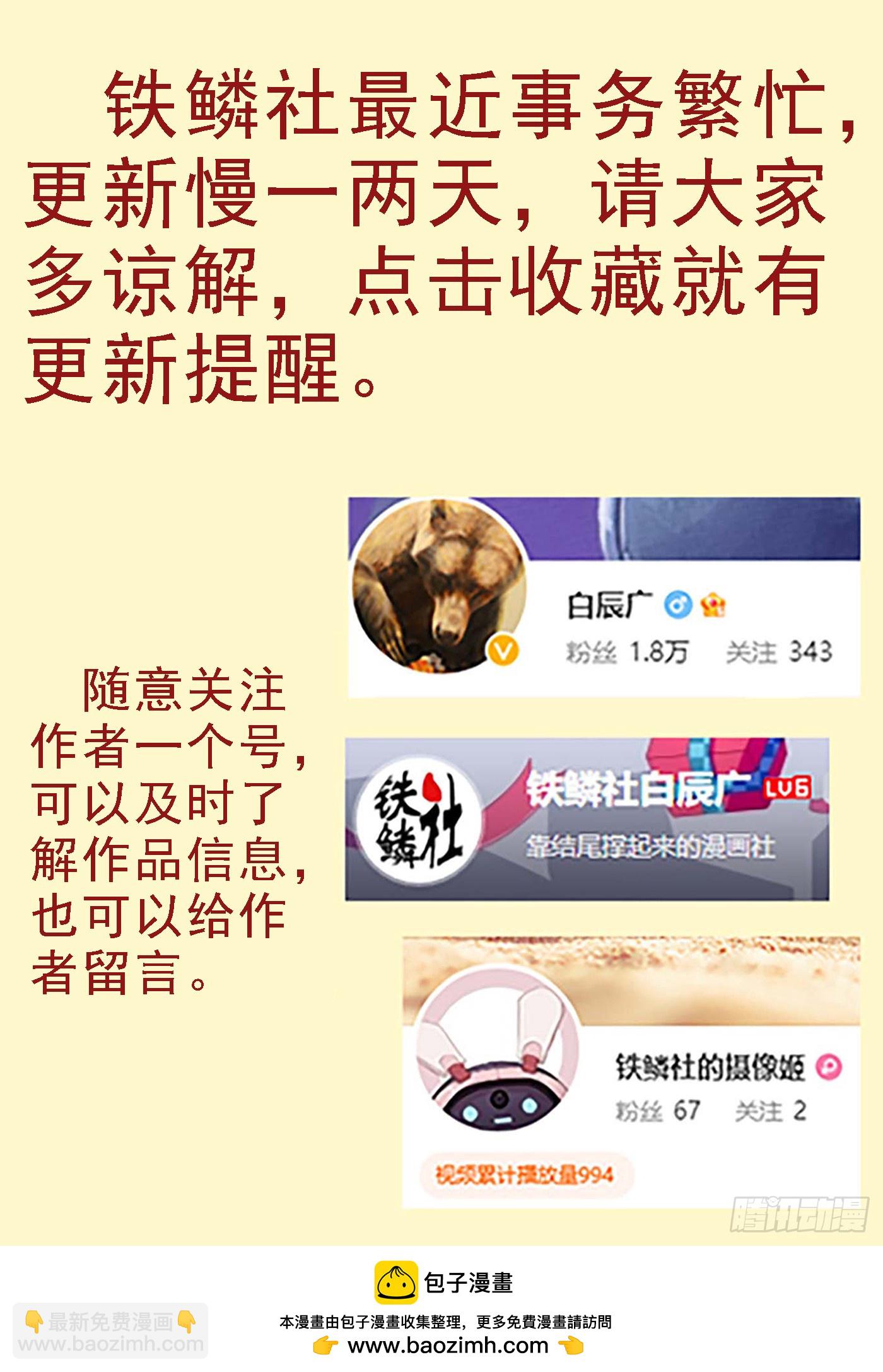 🍣铁姬钢兵 第660回 存天理 第12页