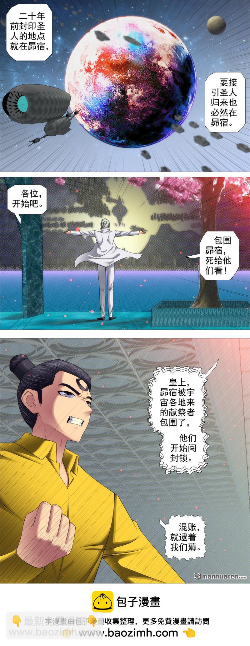 🍣铁姬钢兵 再赌一把 第10页