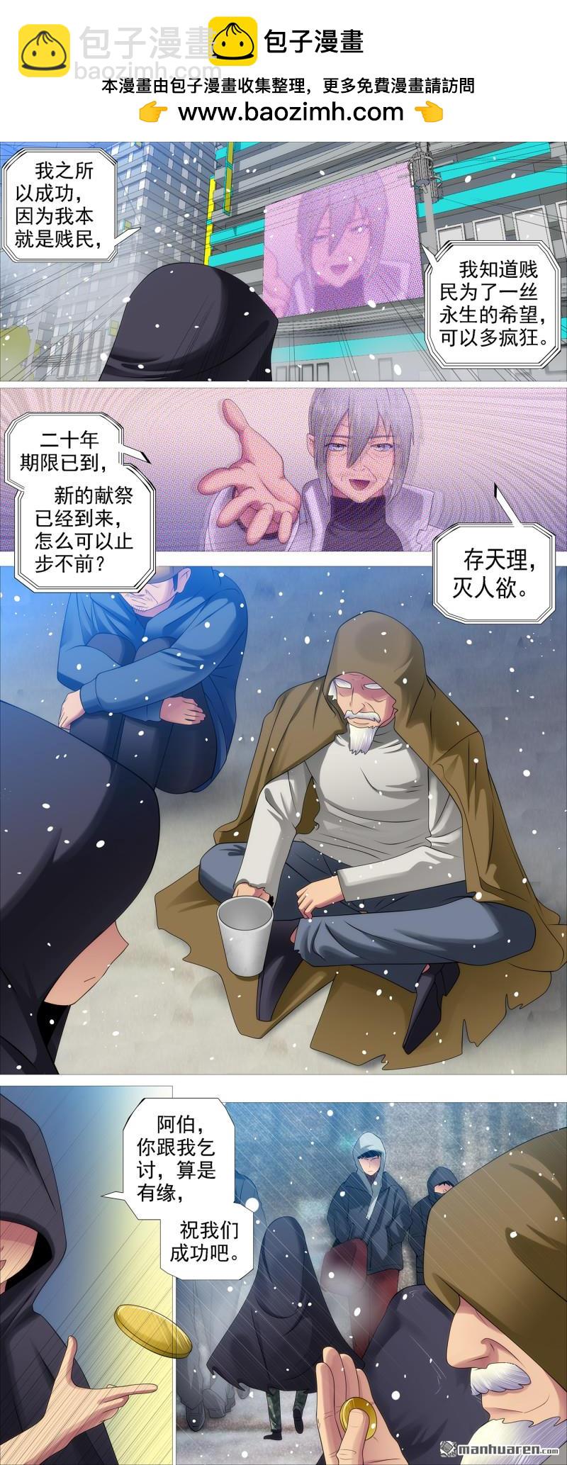 🍣铁姬钢兵 再赌一把 第2页