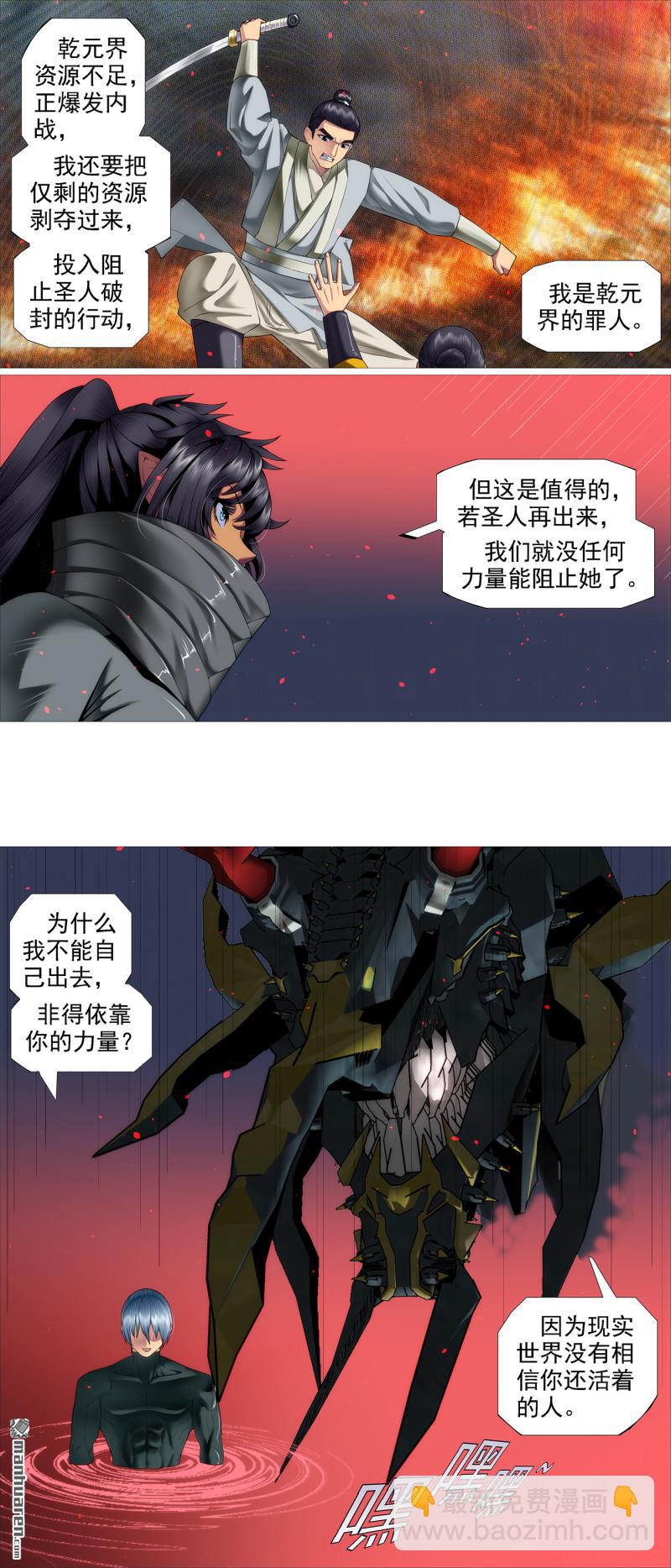 🍣铁姬钢兵 再赌一把 第7页