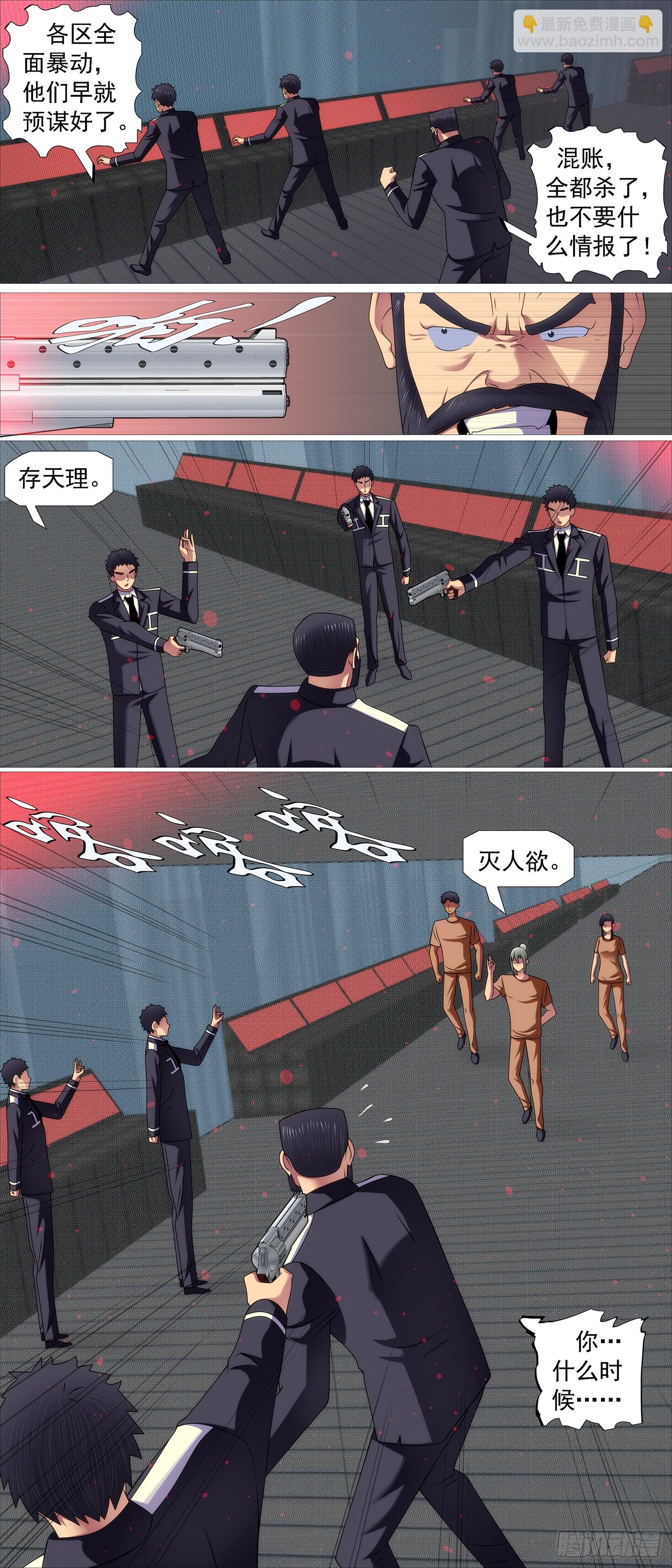 🍣铁姬钢兵 第662回 亡命之徒 第10页