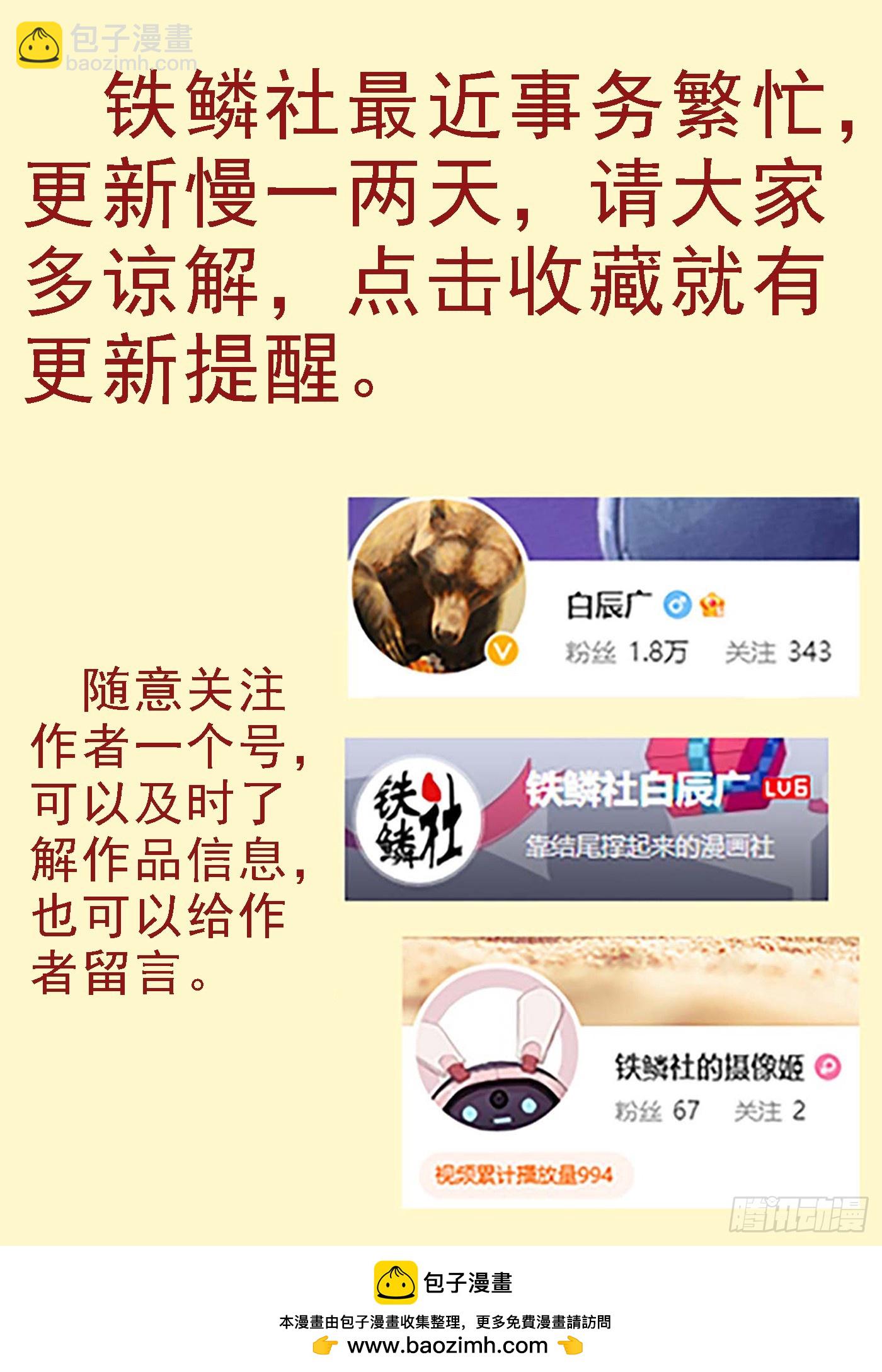 🍣铁姬钢兵 第662回 亡命之徒 第12页