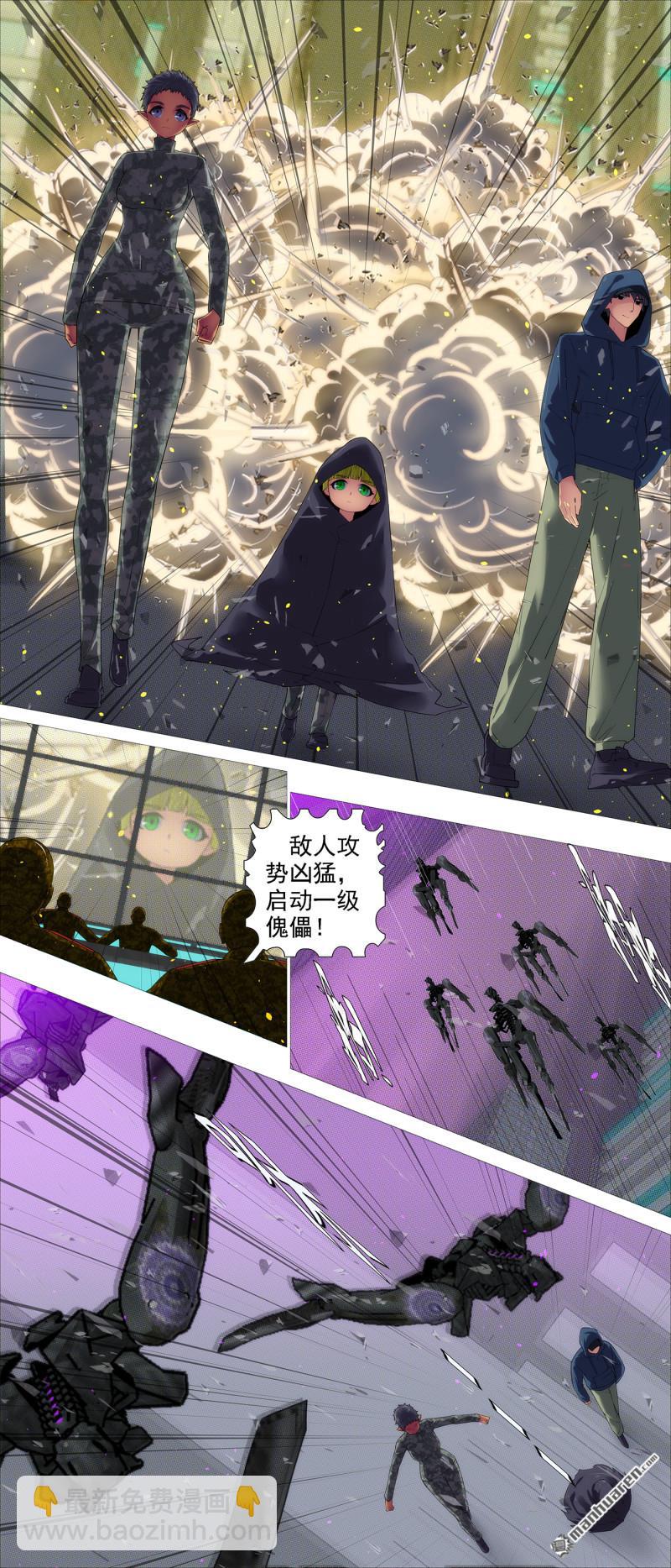 🍣铁姬钢兵 龙妃守地球 第3页
