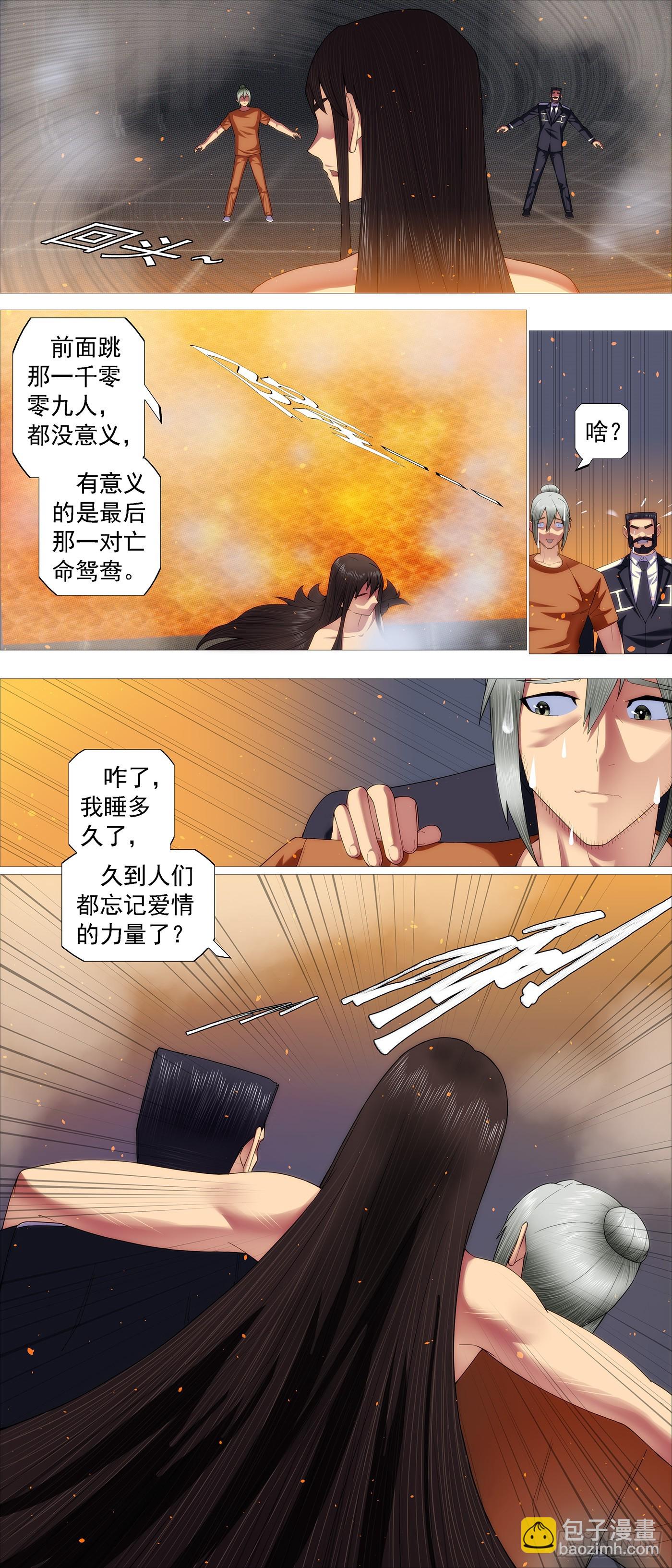 🍣铁姬钢兵 第664回 熔岩火鸦 第10页