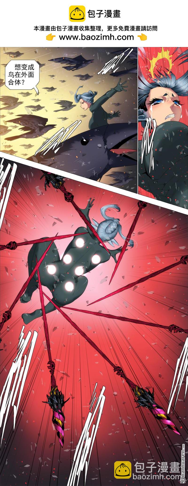 🍣铁姬钢兵 射鸦神箭 第2页