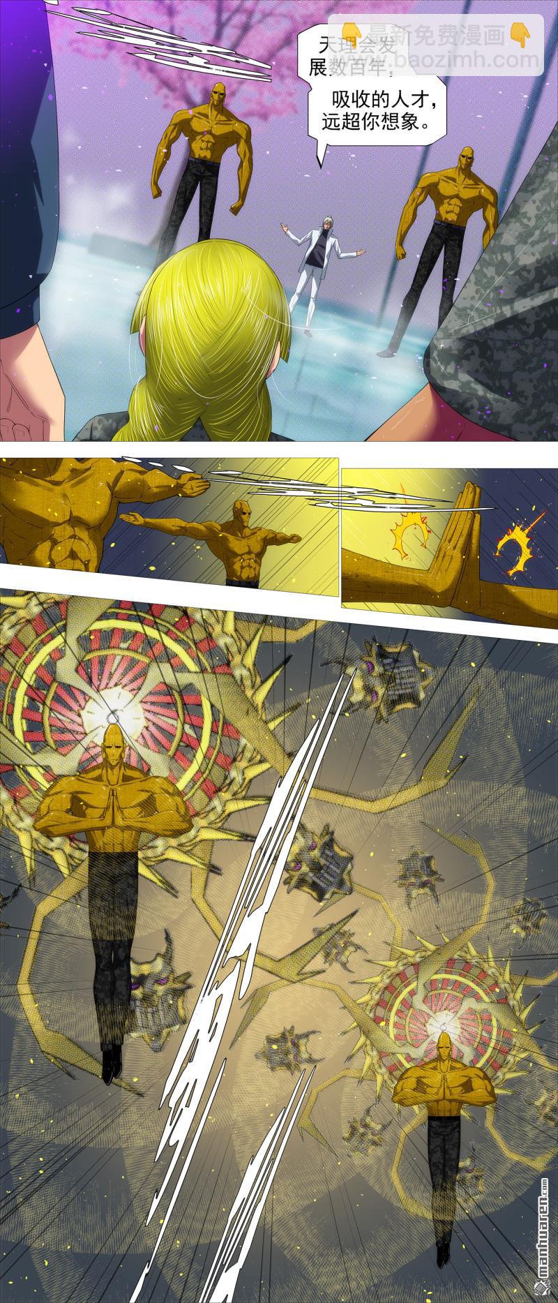 🍣铁姬钢兵 射鸦神箭 第9页