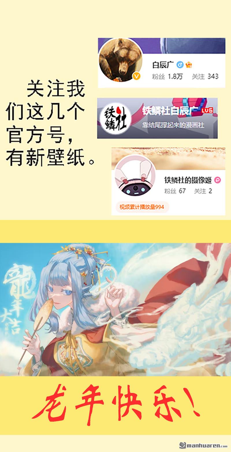 🍣铁姬钢兵 日照九婴 第1页