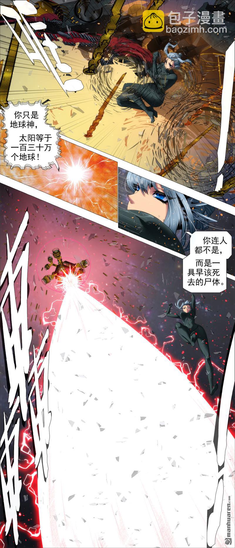 🍣铁姬钢兵 日照九婴 第7页