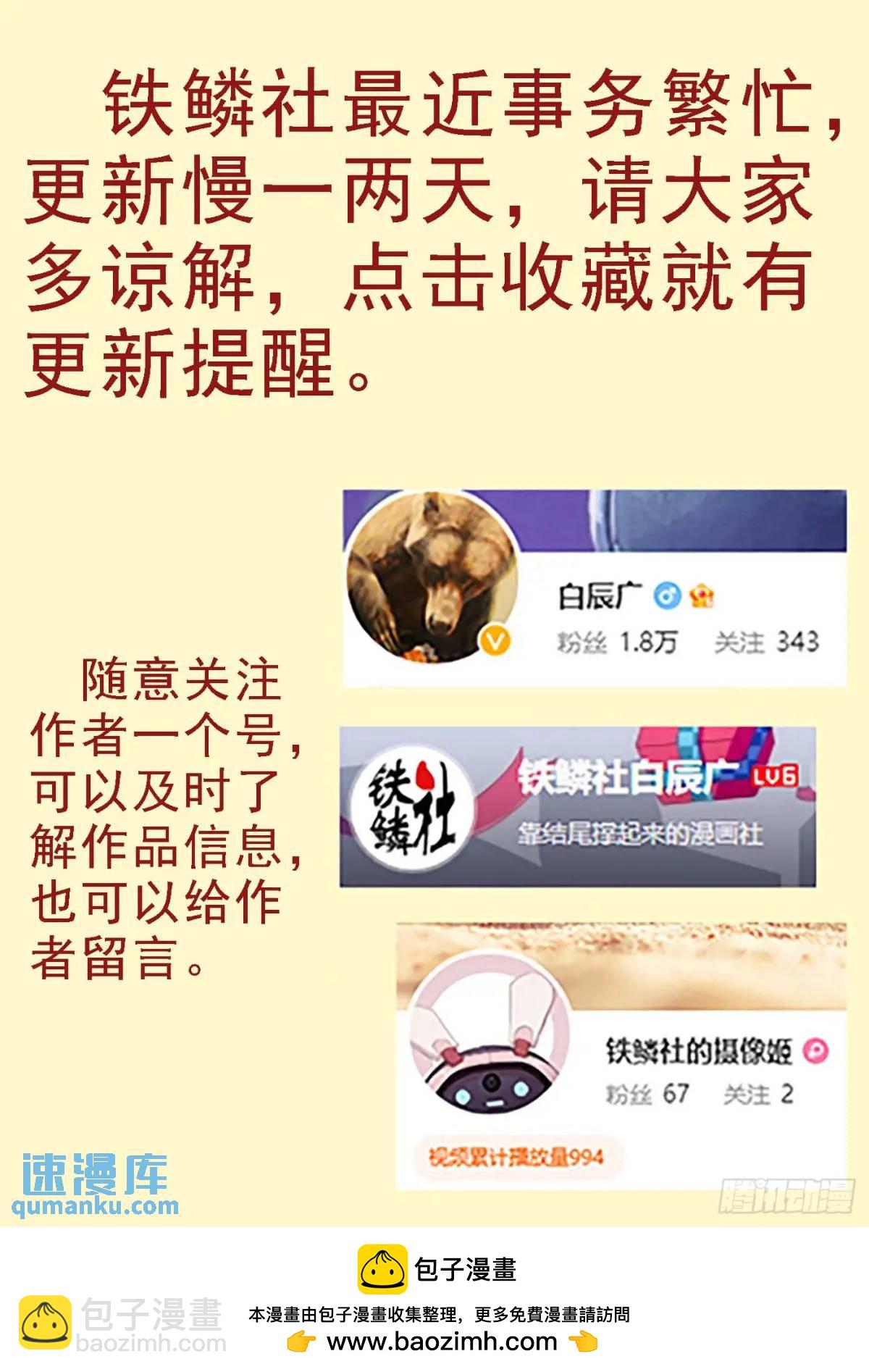 🍣铁姬钢兵 拒绝成神 第12页