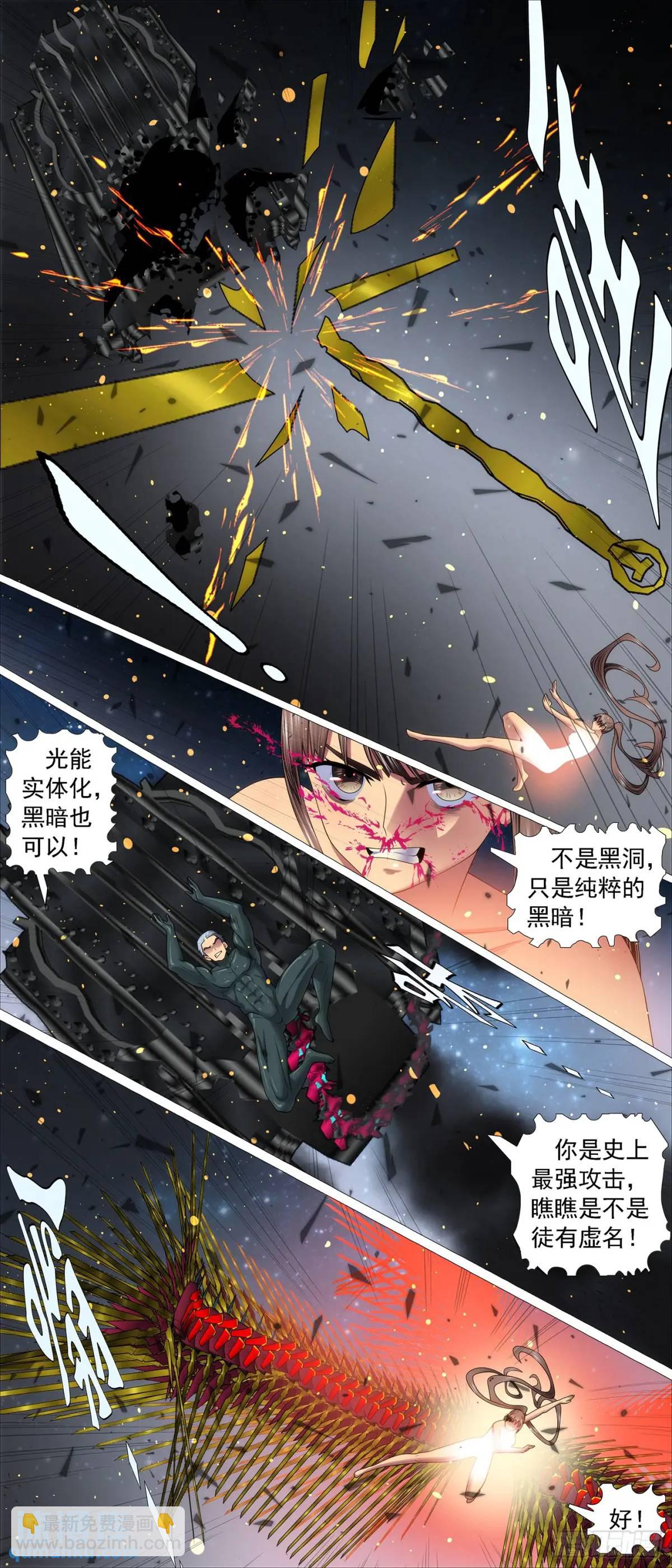 🍣铁姬钢兵 拒绝成神 第8页