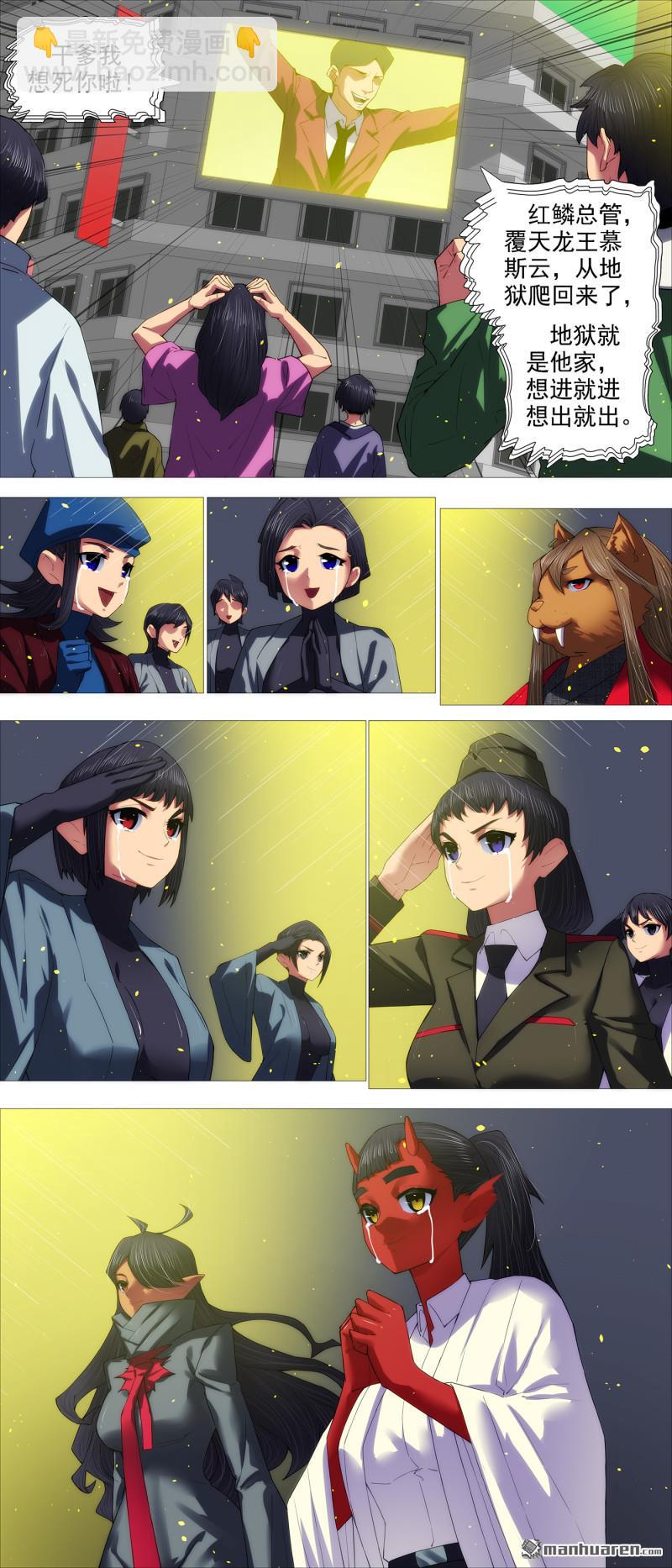 🍣铁姬钢兵 未来地藏 第8页