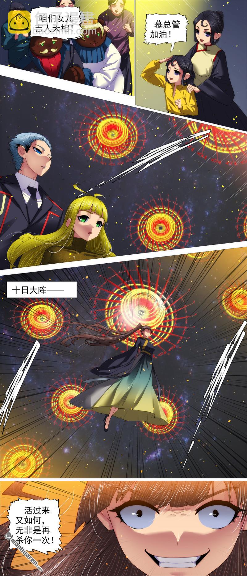 🍣铁姬钢兵 未来地藏 第9页