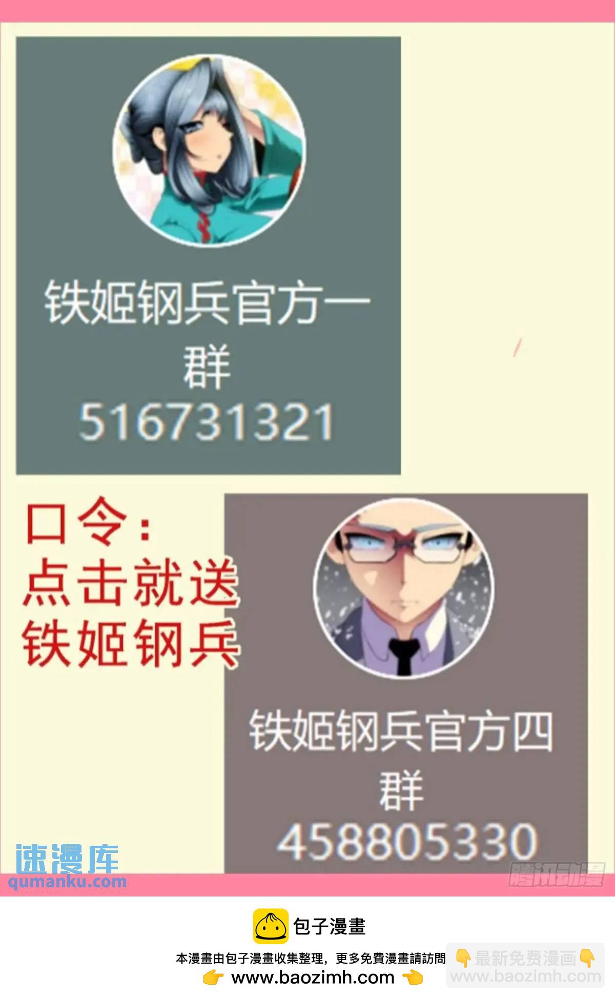 🍣铁姬钢兵 湮灭恶龙 第11页