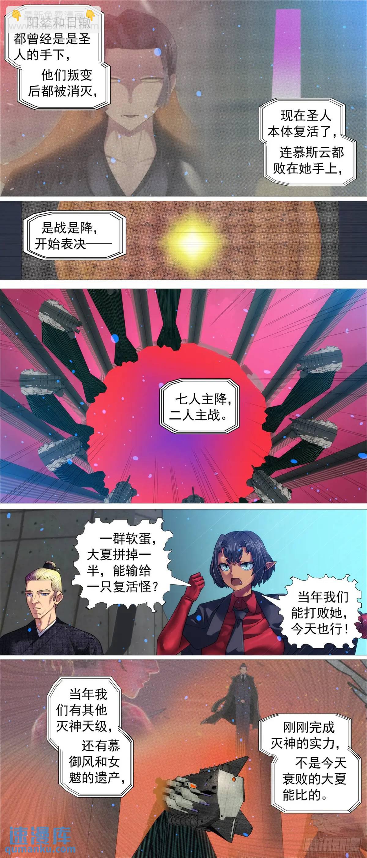 🍣铁姬钢兵 湮灭恶龙 第7页