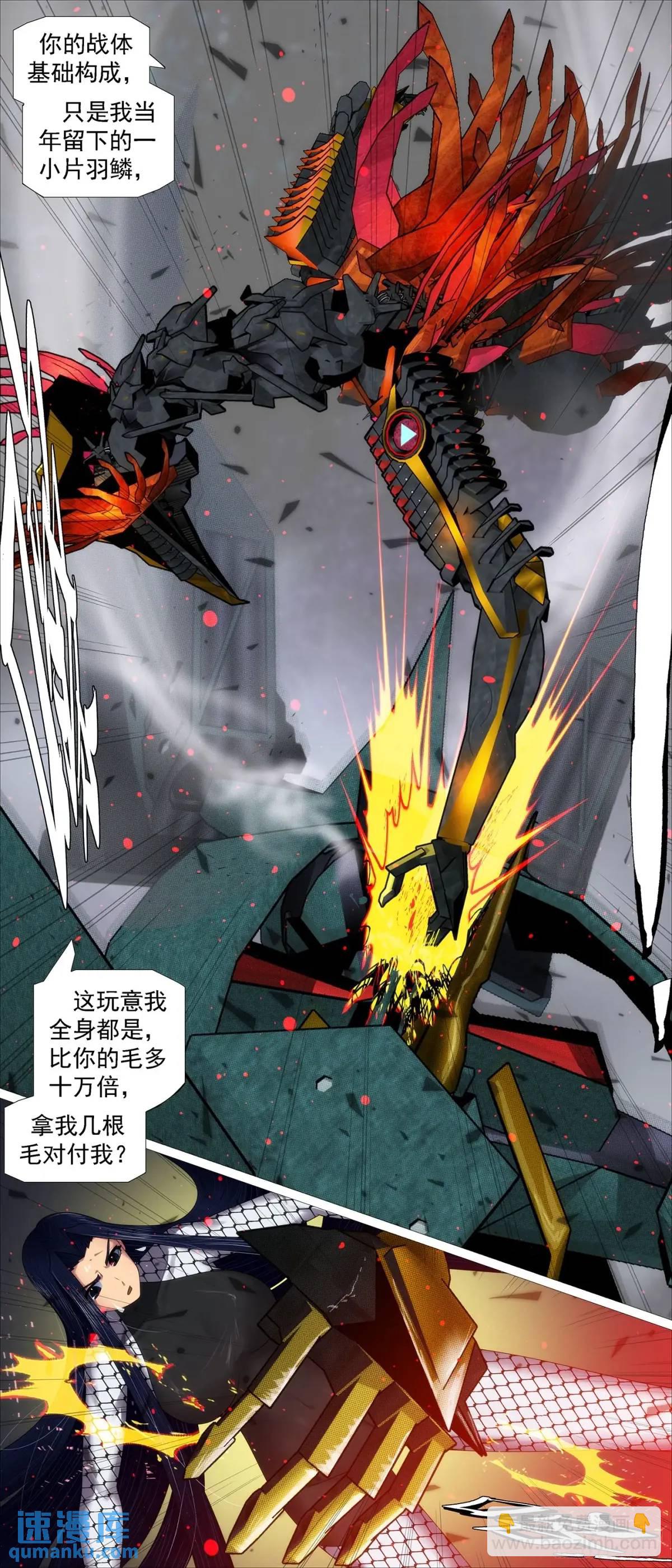 🍣铁姬钢兵 圣人不仁 第10页