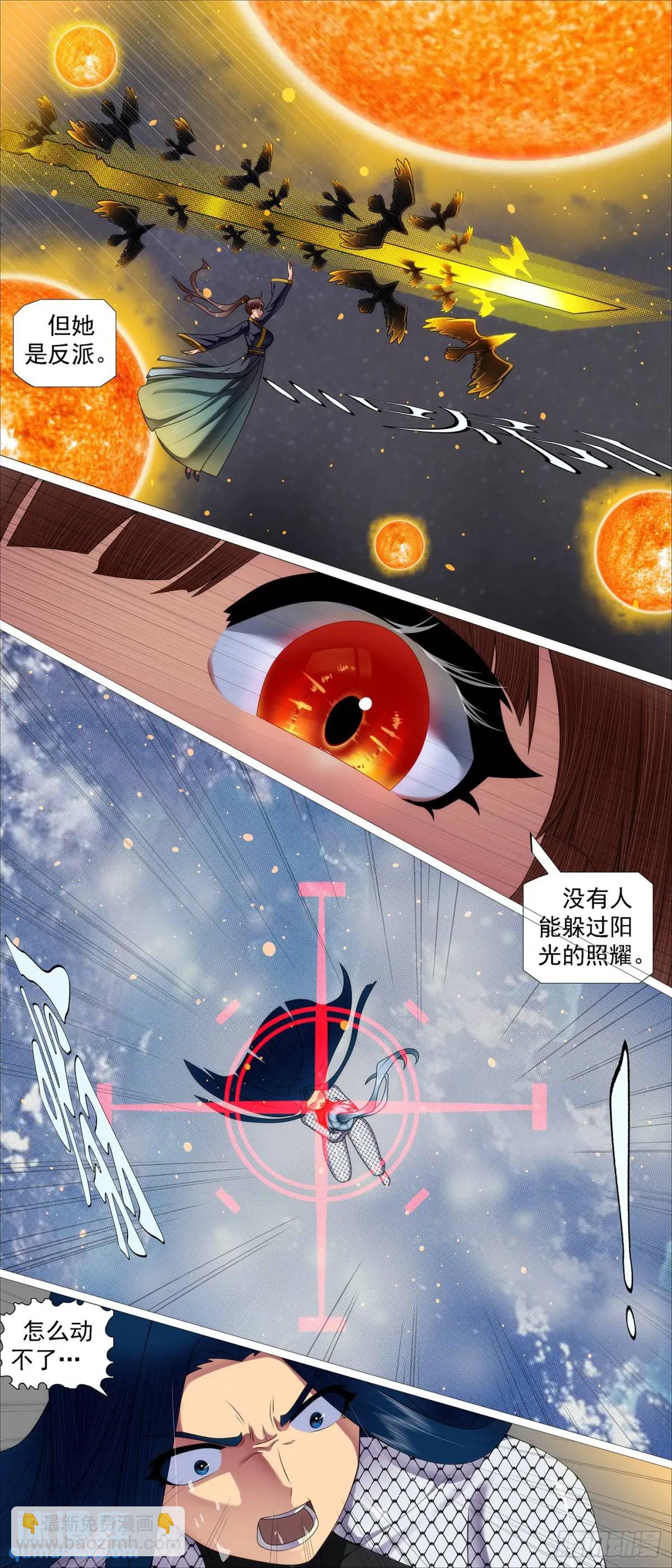 🍣铁姬钢兵 真正陷阱 第7页