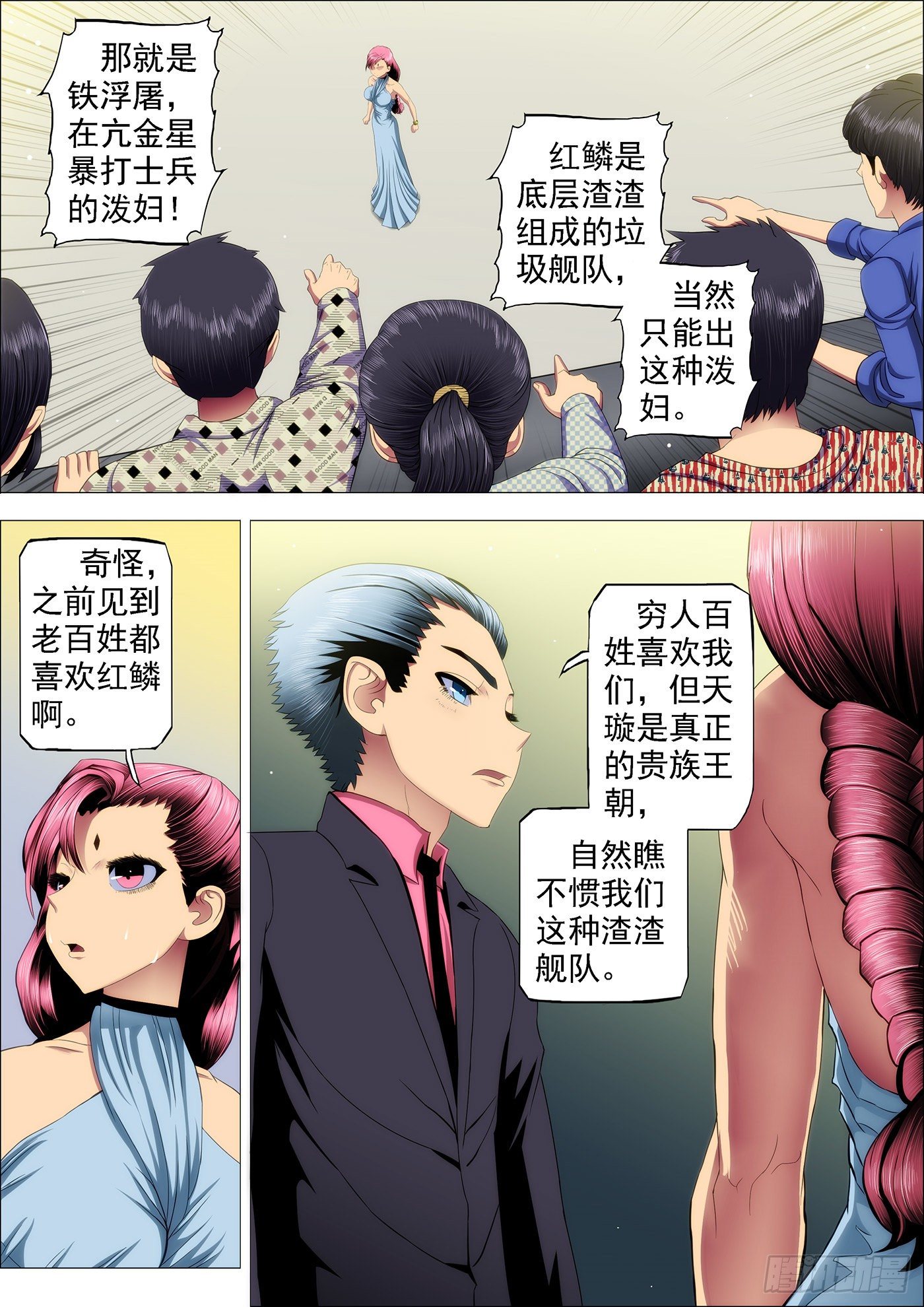 🍣铁姬钢兵 七皇子冒死怼龙王 第1页