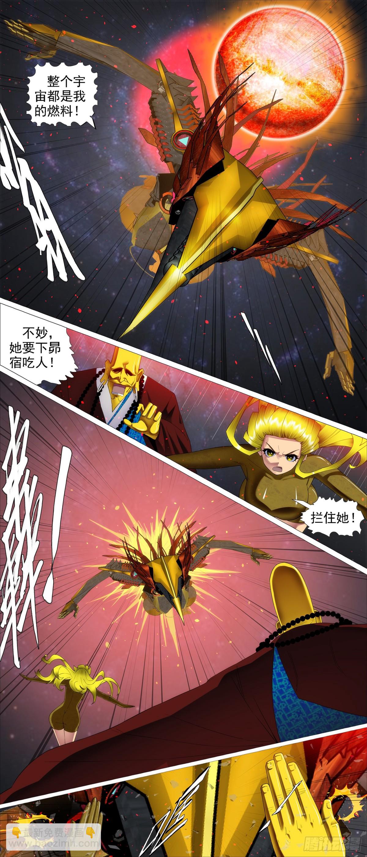 🍣铁姬钢兵 第682回 佛道合力 第4页