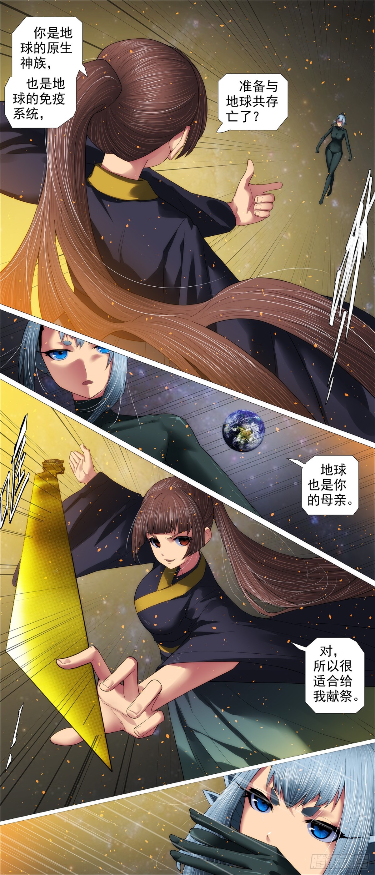 🍣铁姬钢兵 你看到了未来 第1页