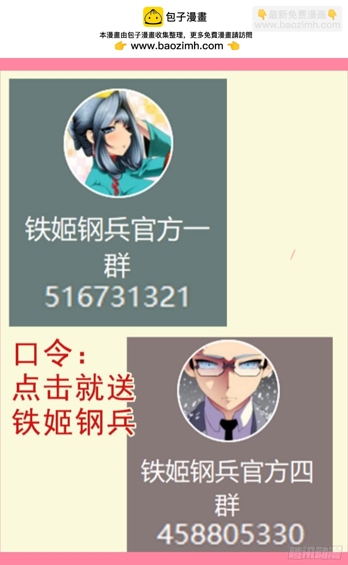 🍣铁姬钢兵 你看到了未来 第12页