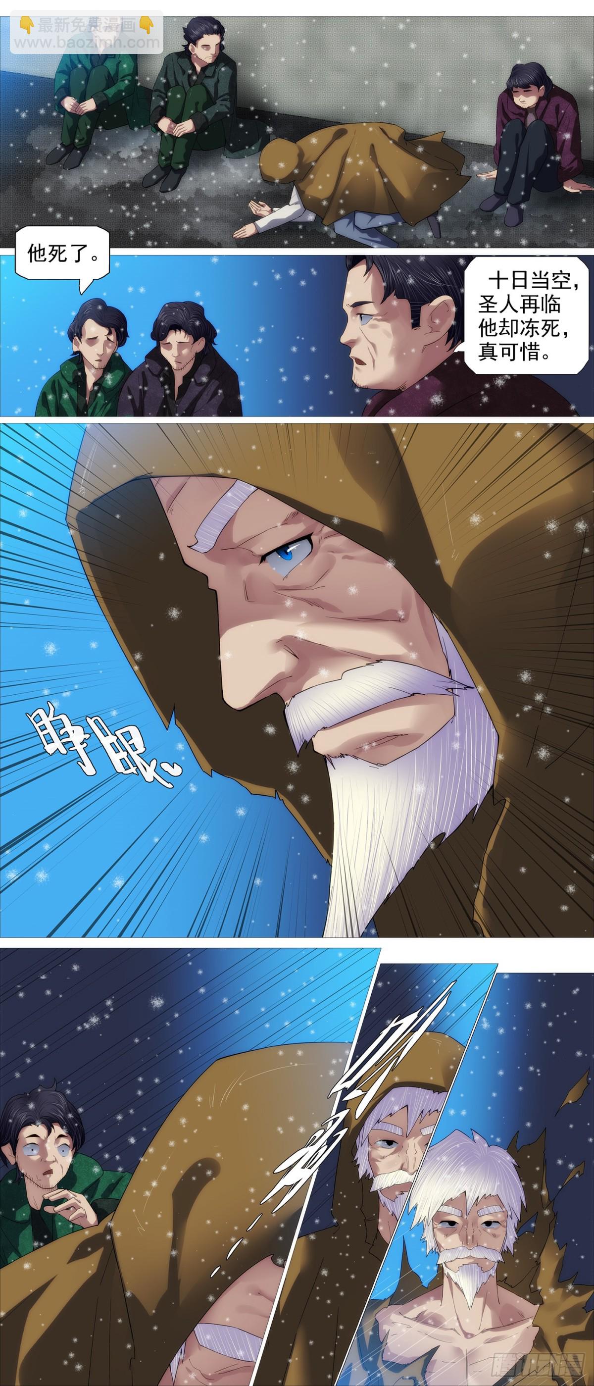 🍣铁姬钢兵 你看到了未来 第6页