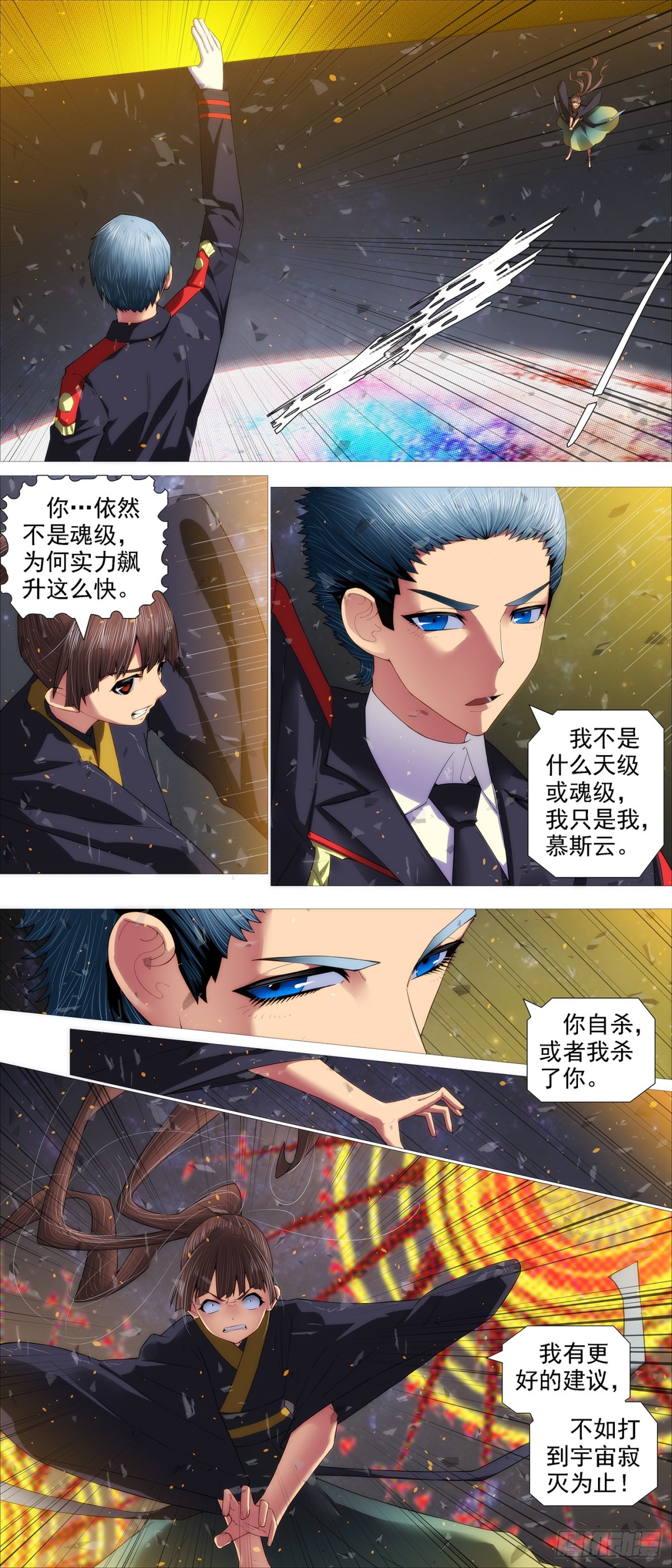 🍣铁姬钢兵 人形电池 第1页