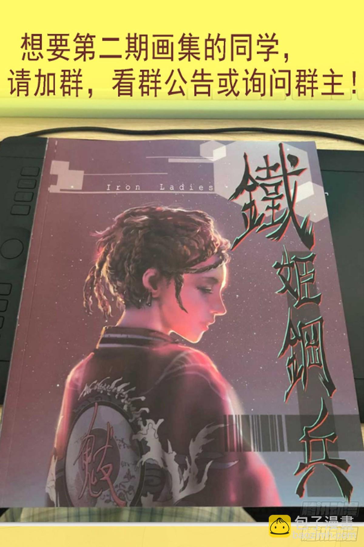 🍣铁姬钢兵 人形电池 第11页