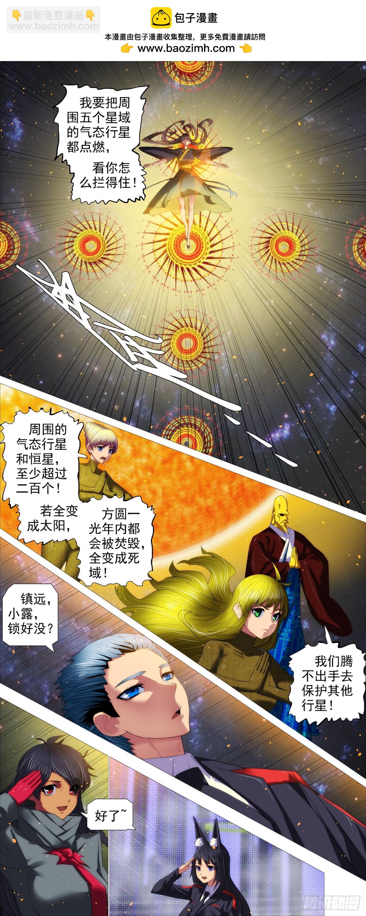 🍣铁姬钢兵 人形电池 第2页