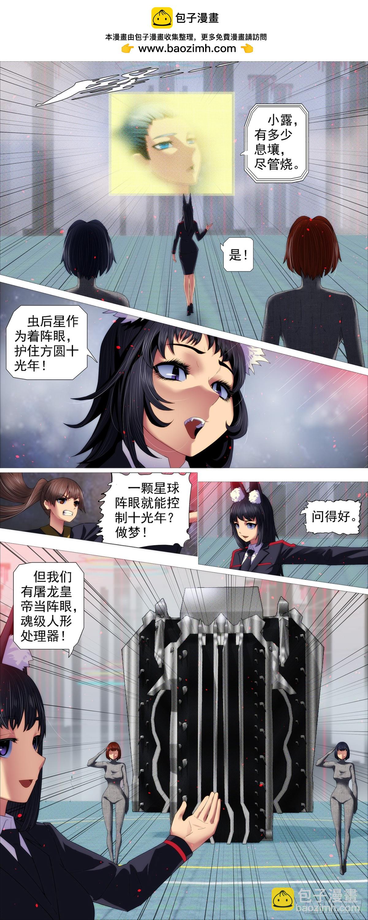 🍣铁姬钢兵 人形电池 第4页