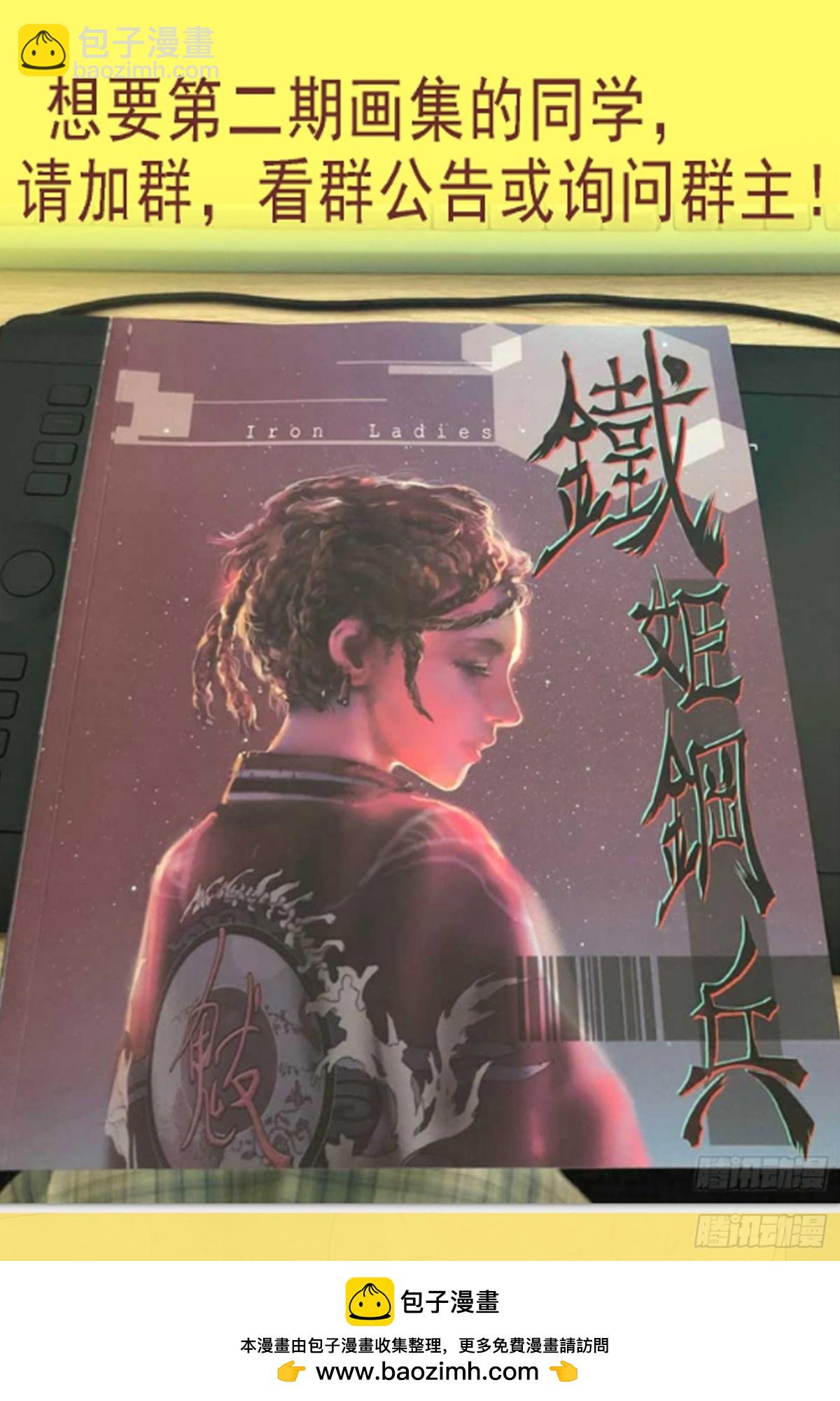 🍣铁姬钢兵 大围殴 第12页