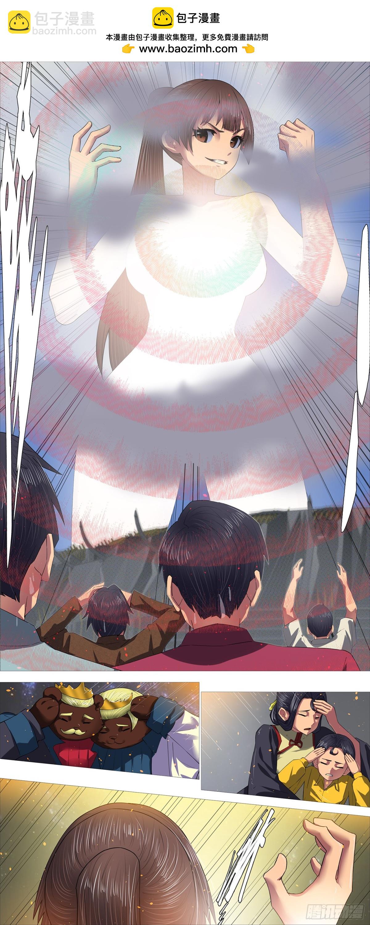 🍣铁姬钢兵 大围殴 第2页